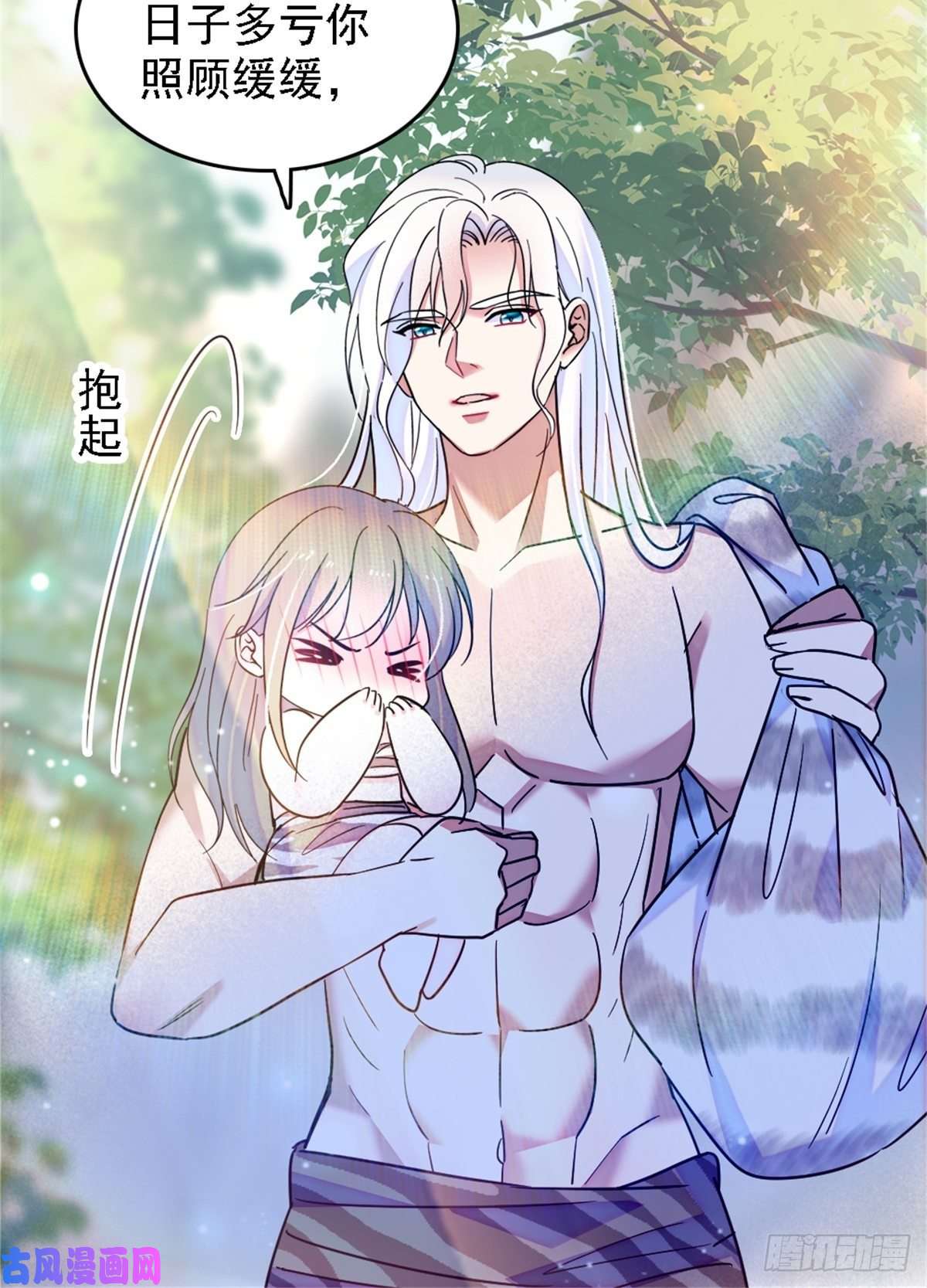 萌动兽世28 被听到了