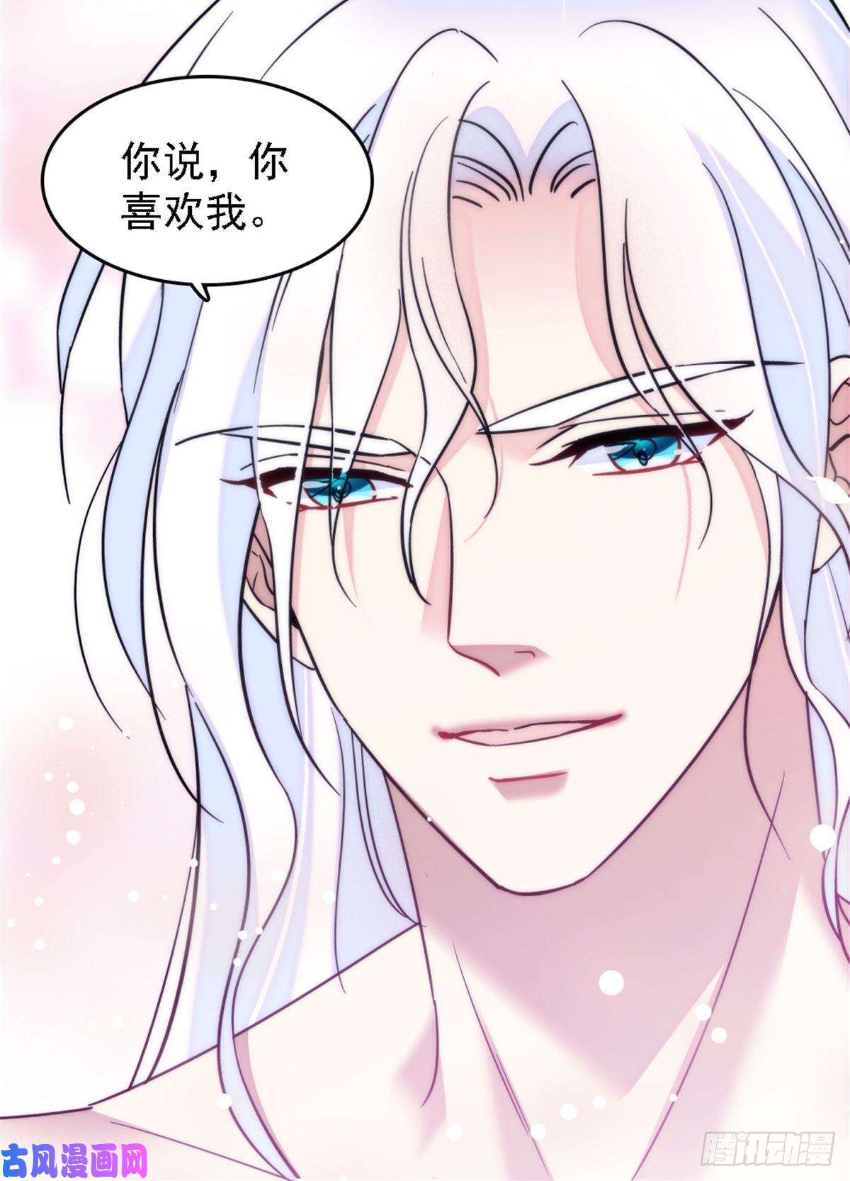 萌动兽世28 被听到了