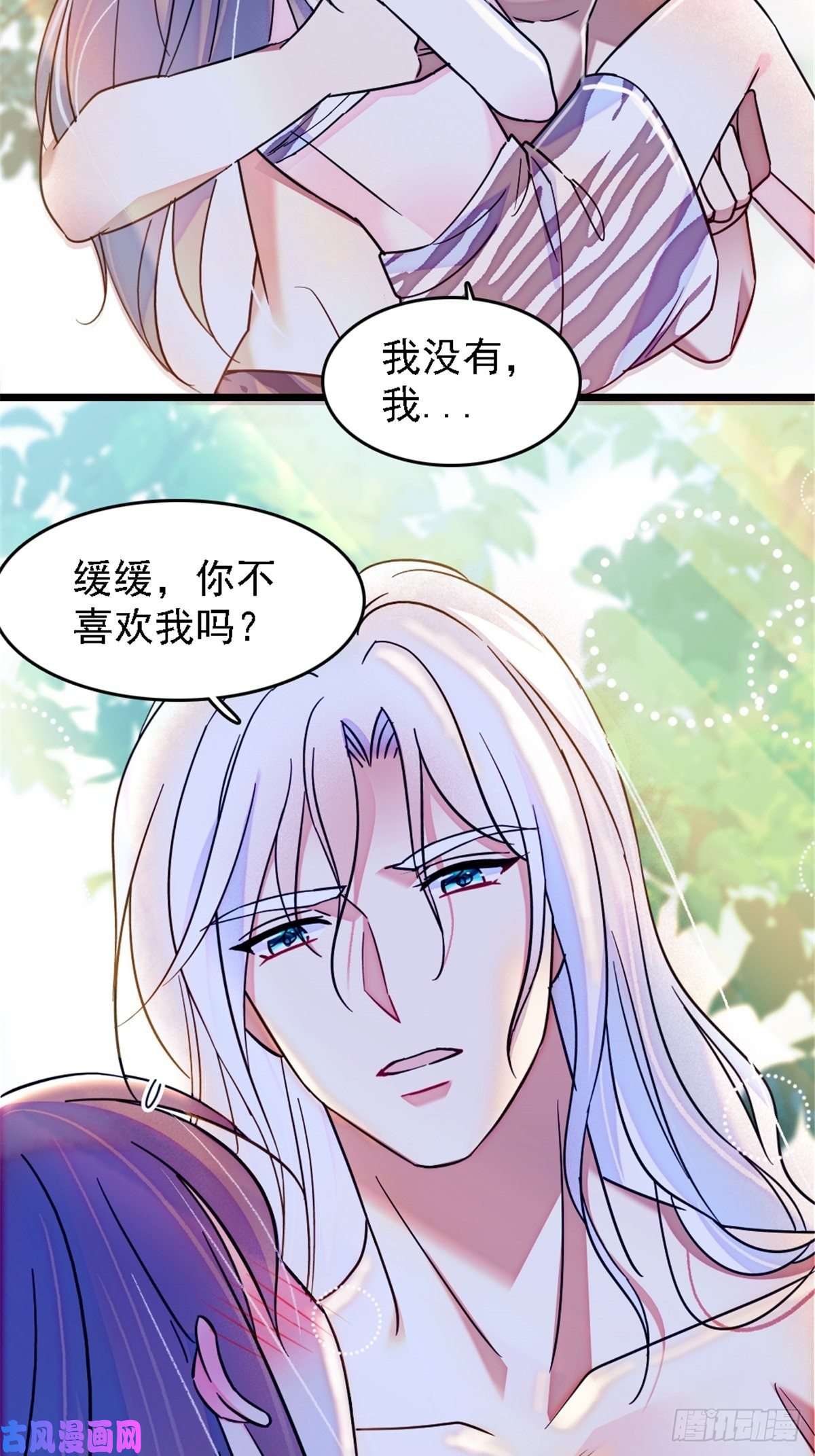 萌动兽世28 被听到了