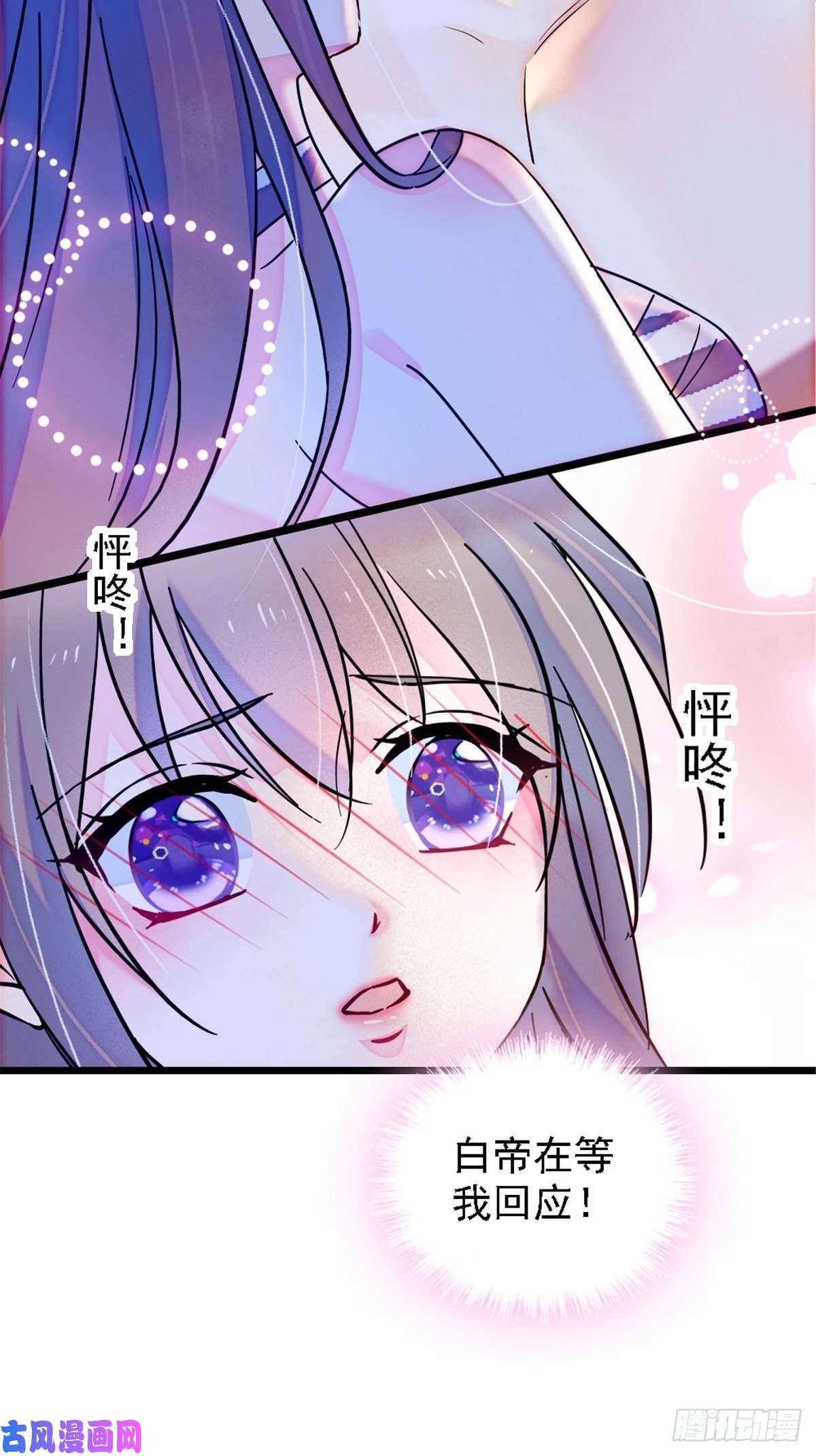 萌动兽世28 被听到了