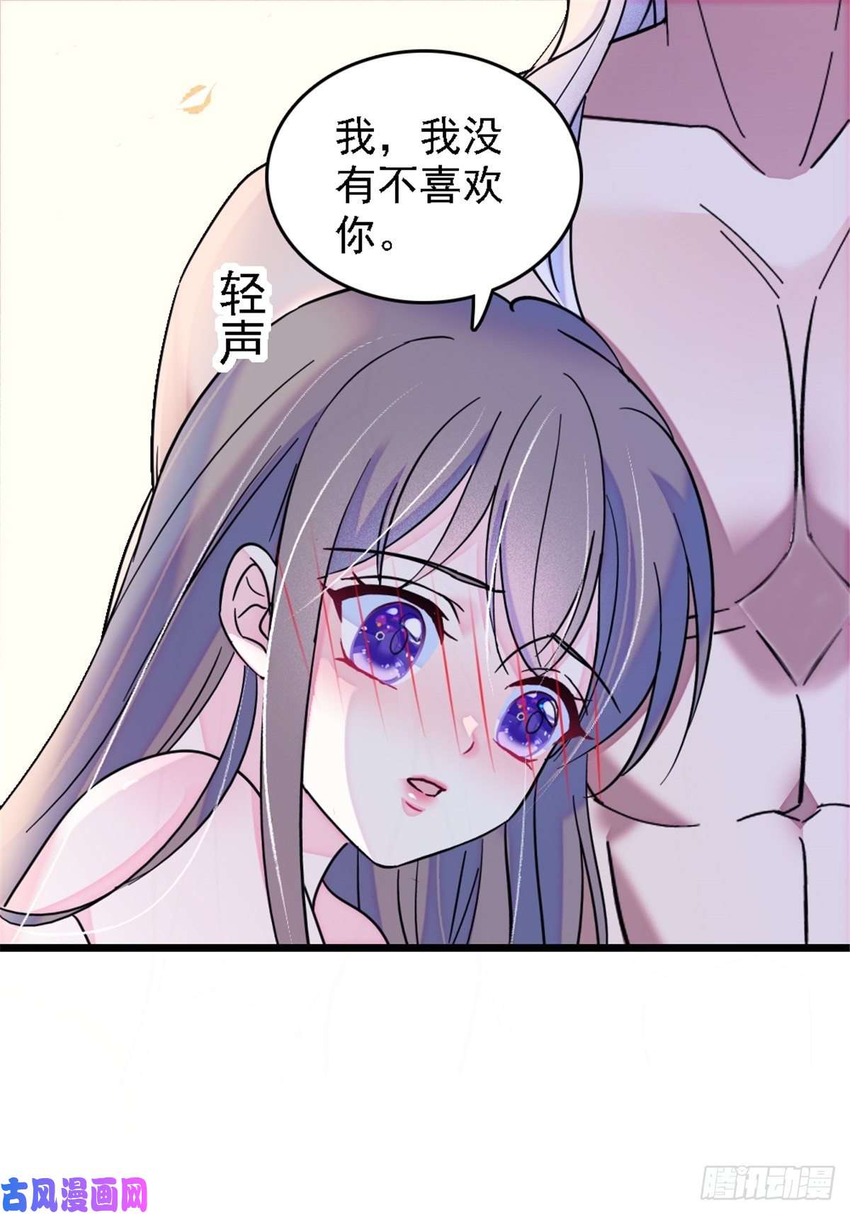 萌动兽世28 被听到了