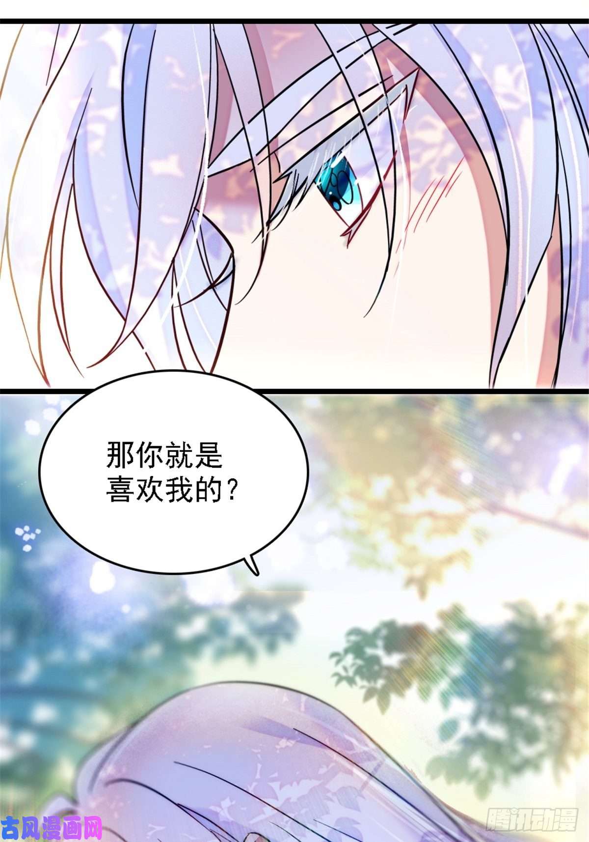 萌动兽世28 被听到了