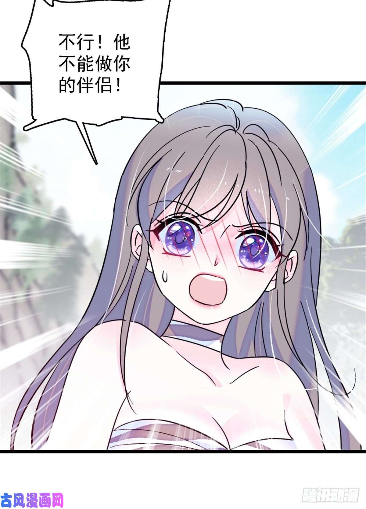 萌动兽世28 被听到了