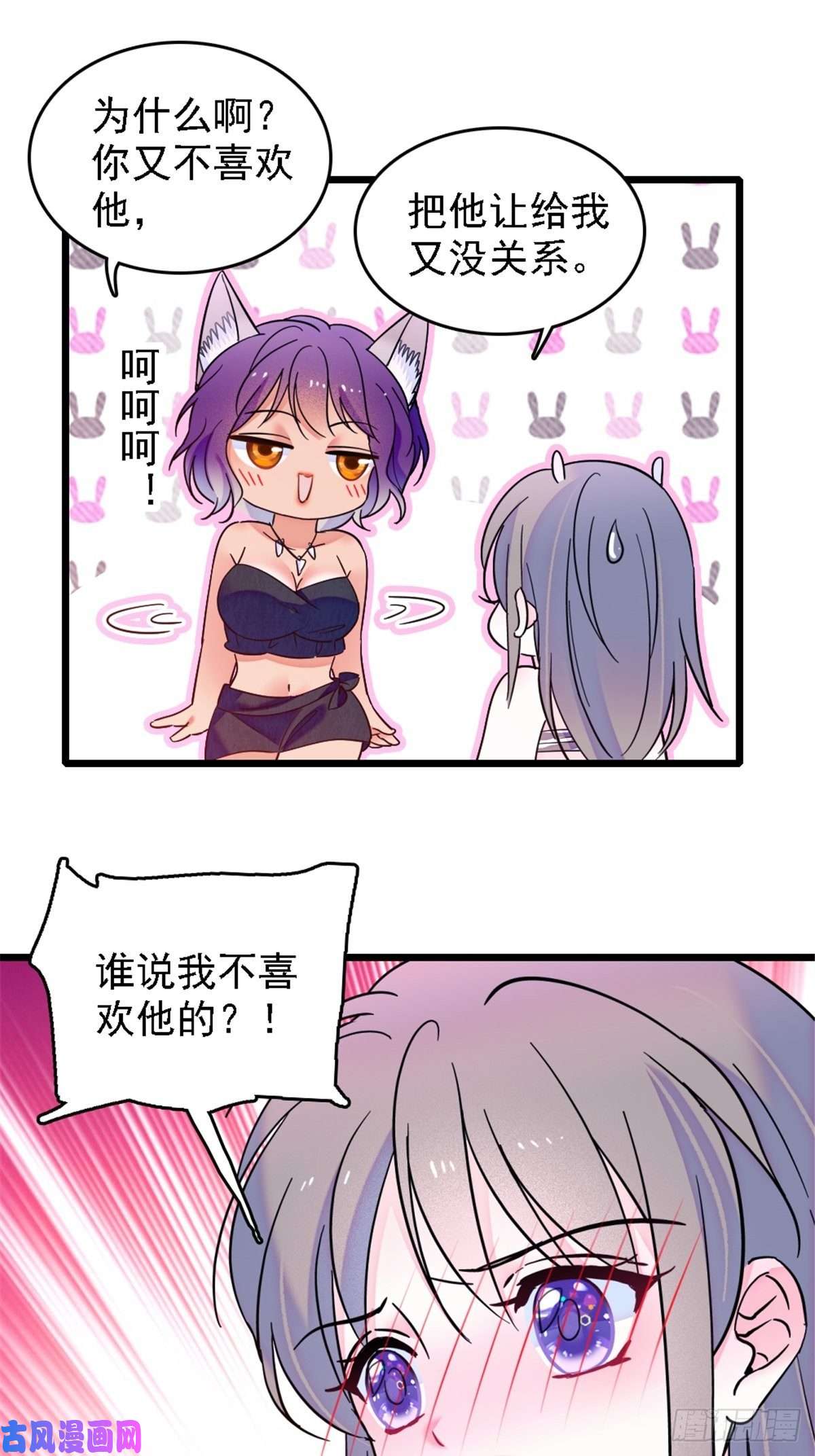 萌动兽世28 被听到了