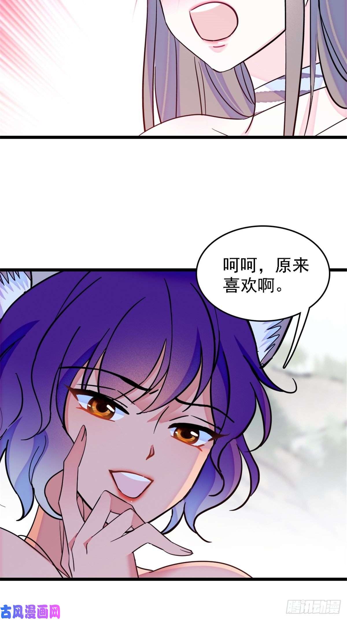 萌动兽世28 被听到了