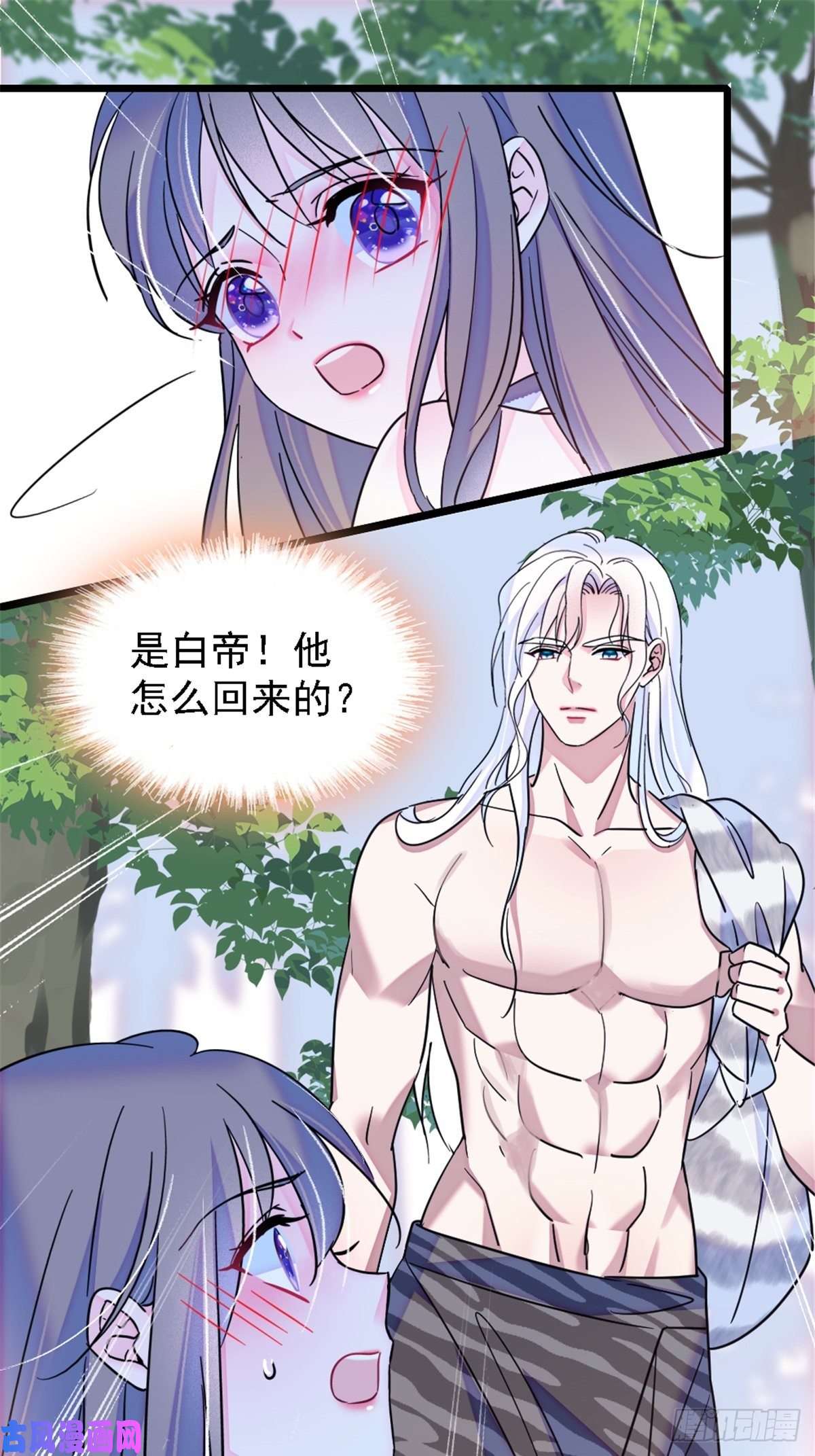 萌动兽世28 被听到了