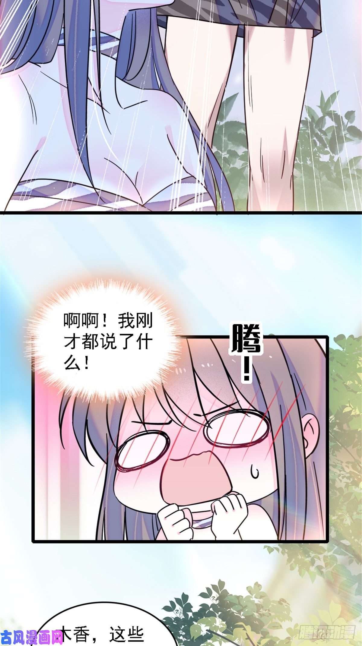 萌动兽世28 被听到了