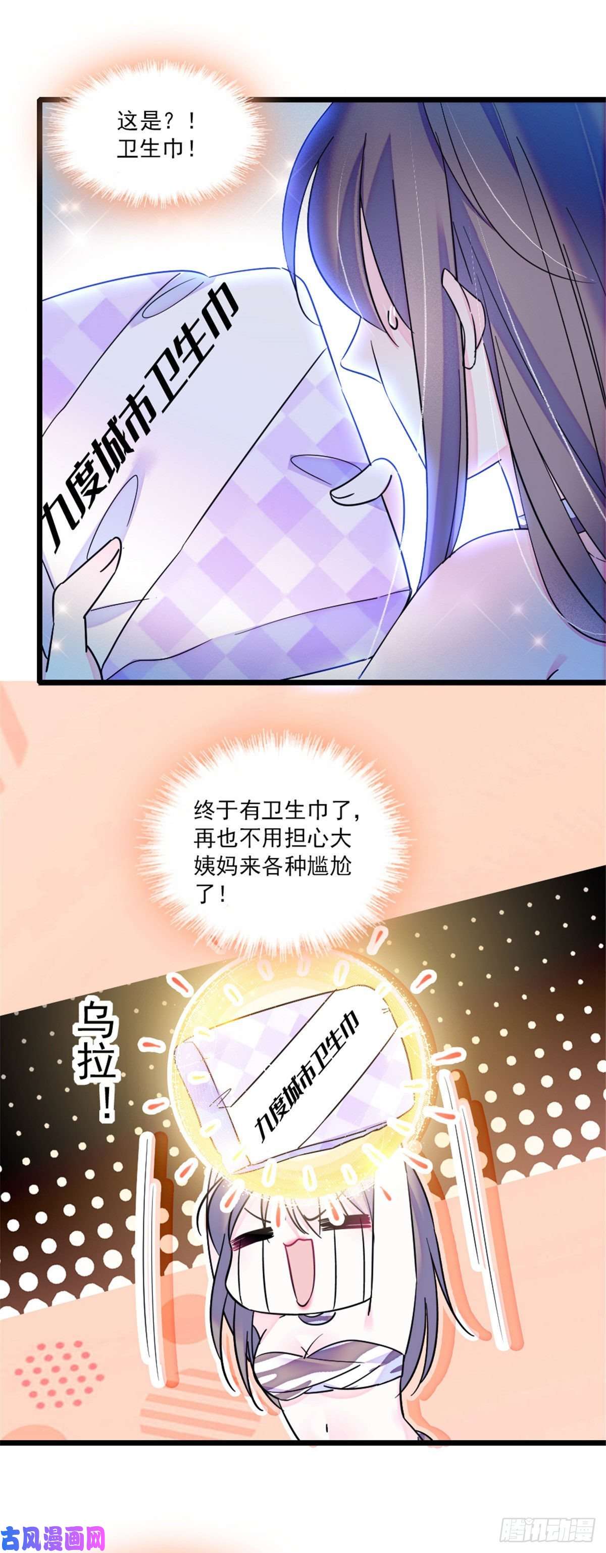 萌动兽世29 黑水狼族