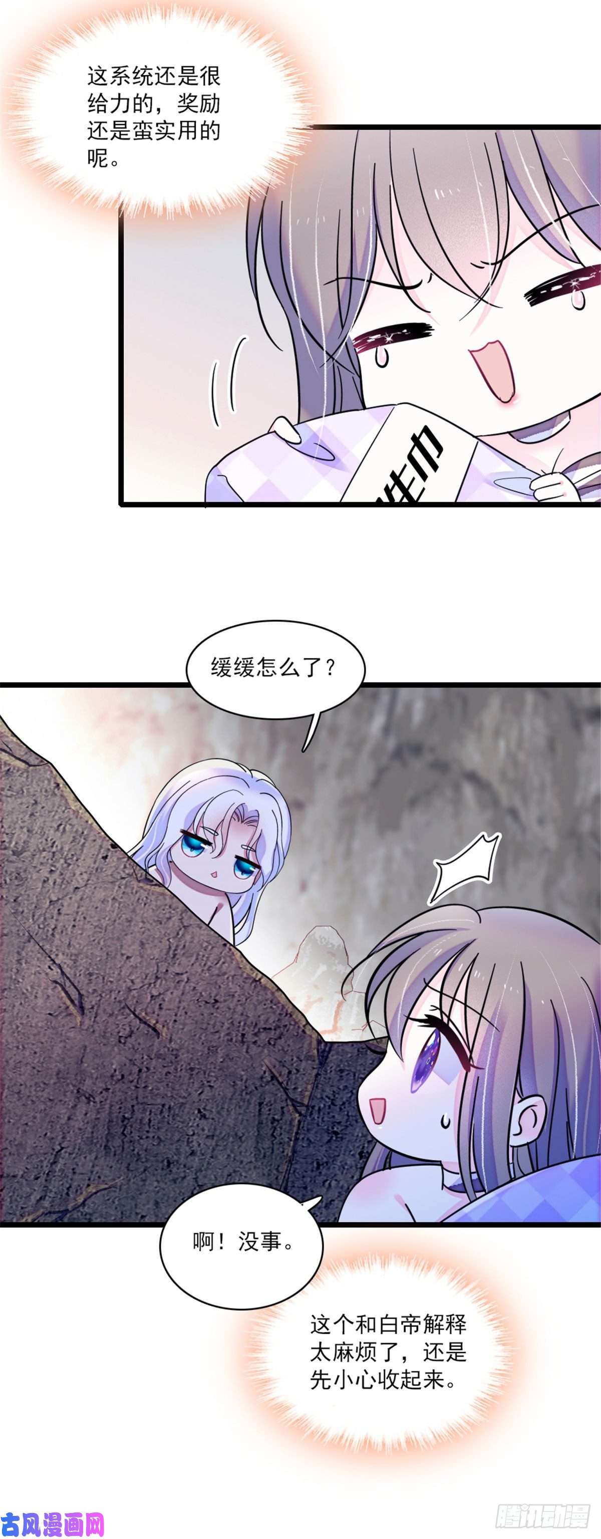 萌动兽世29 黑水狼族