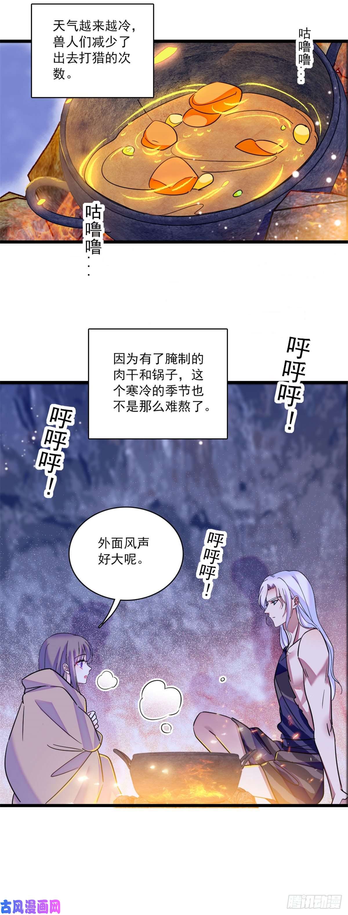 萌动兽世29 黑水狼族