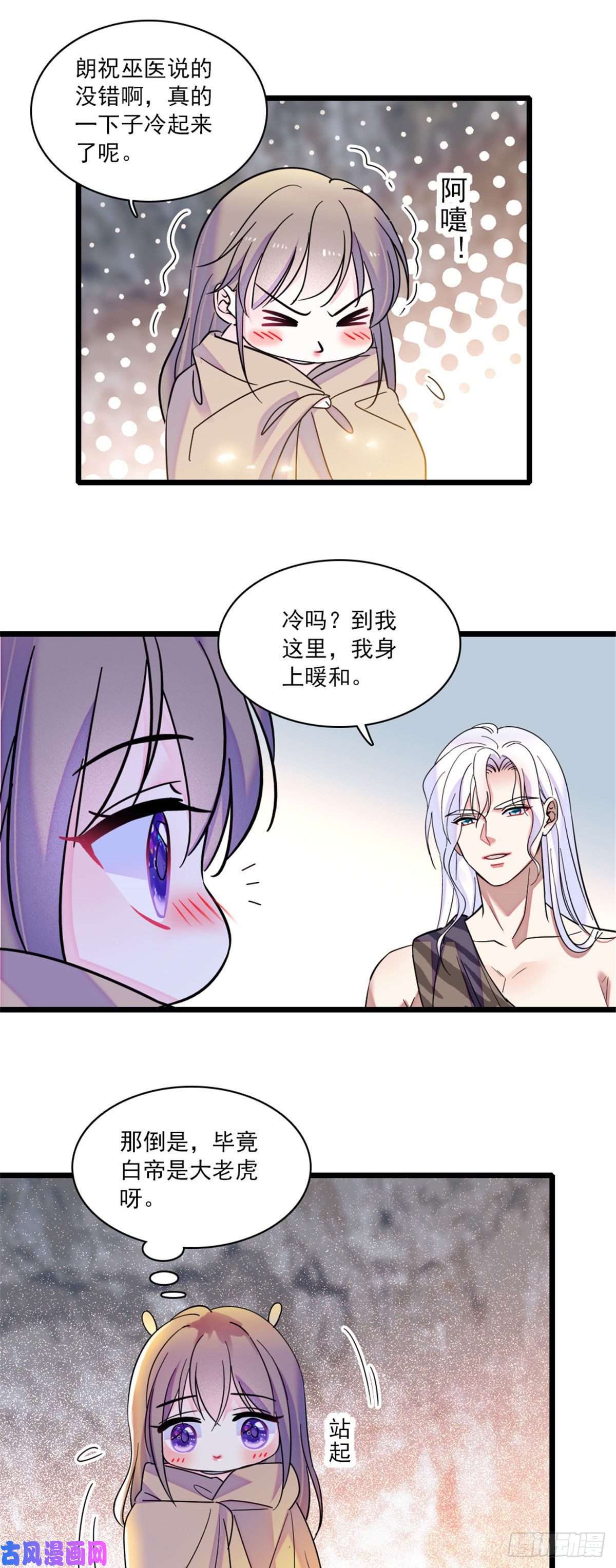 萌动兽世29 黑水狼族