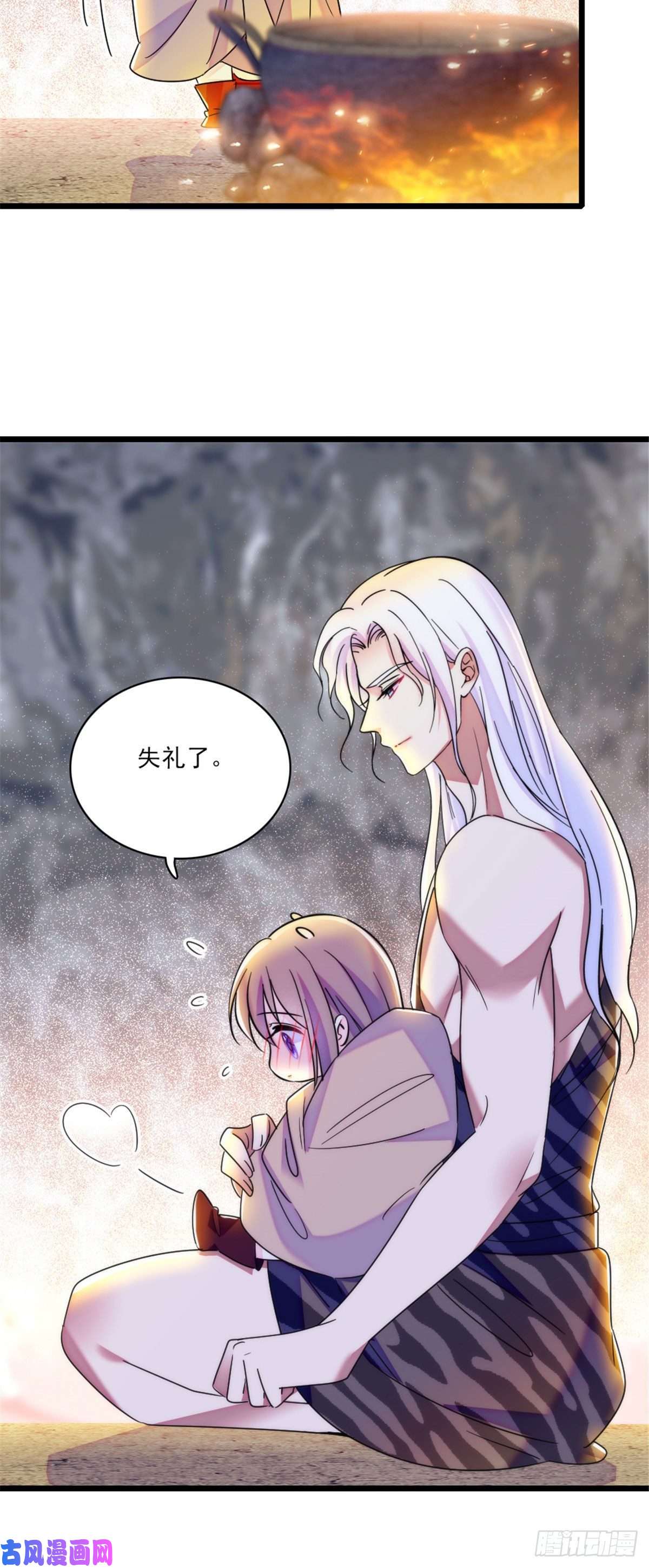 萌动兽世29 黑水狼族