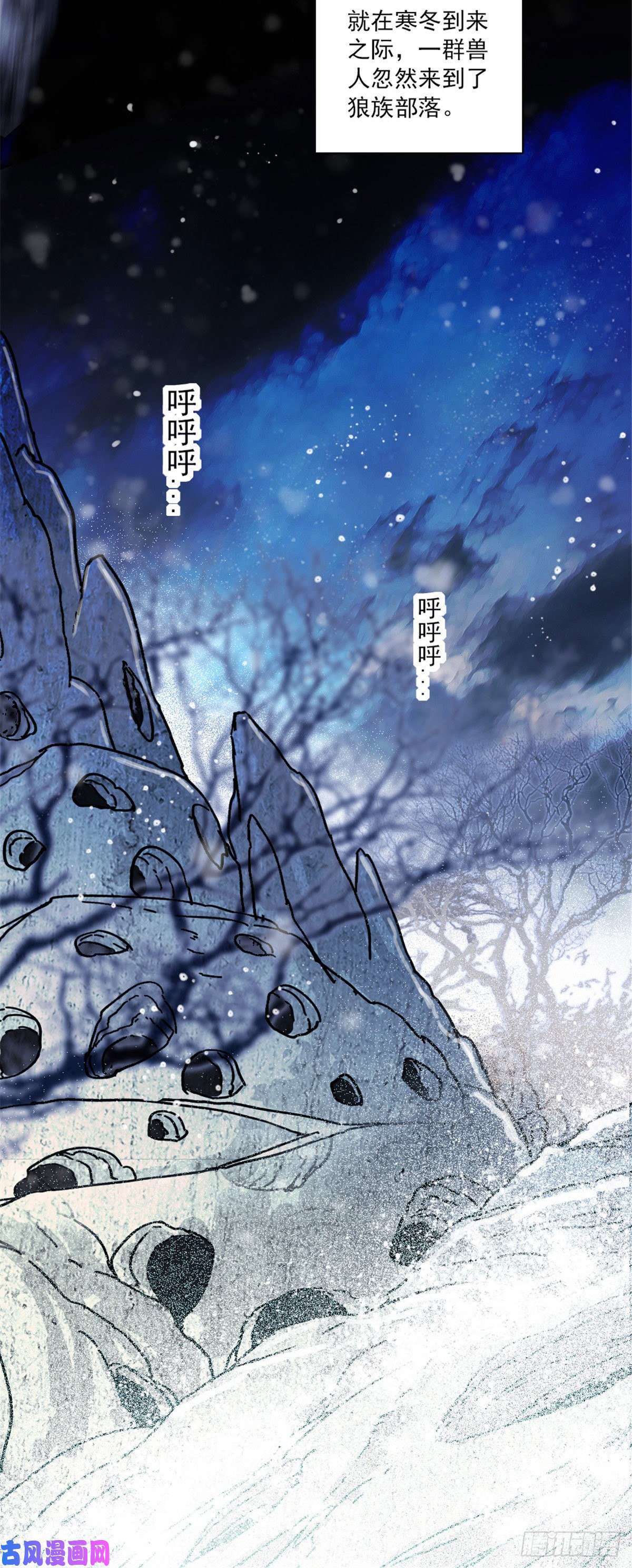 萌动兽世29 黑水狼族