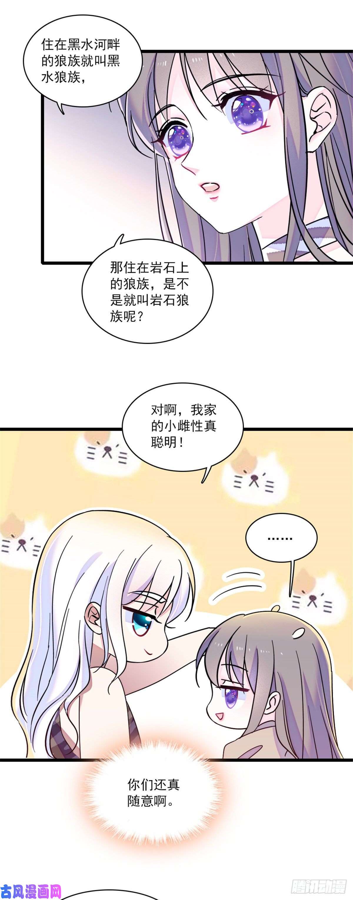 萌动兽世29 黑水狼族