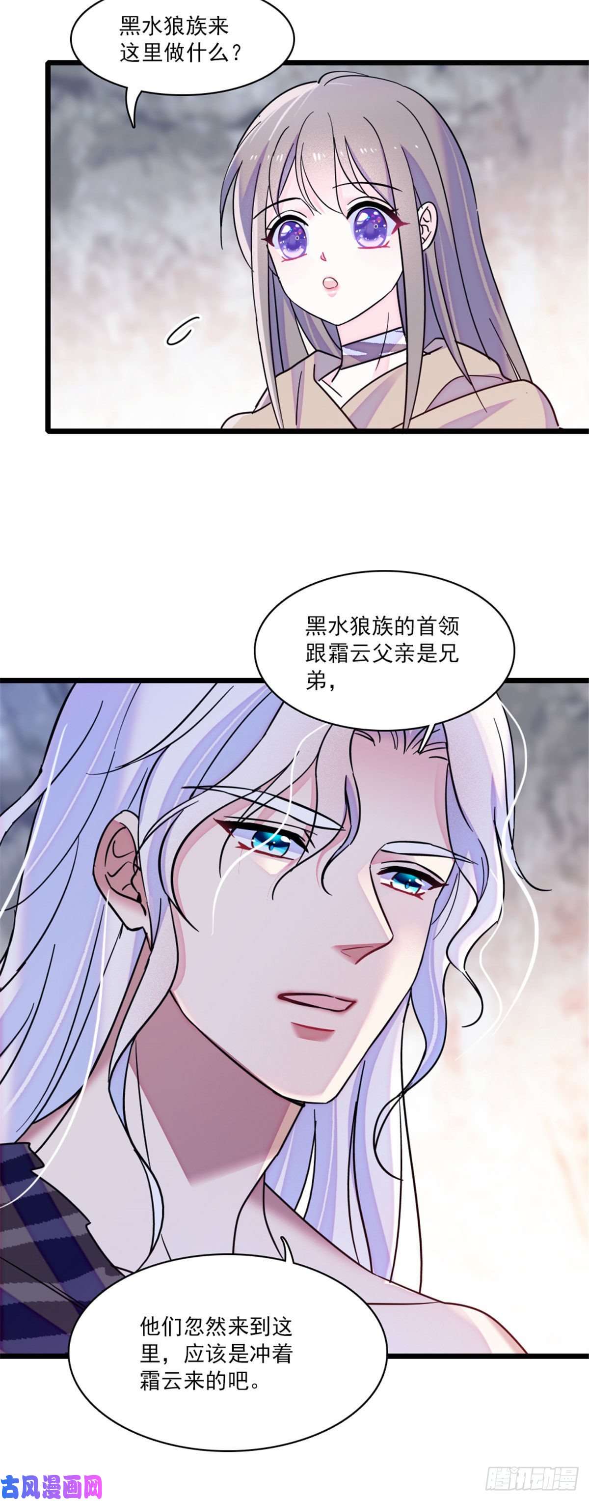 萌动兽世29 黑水狼族