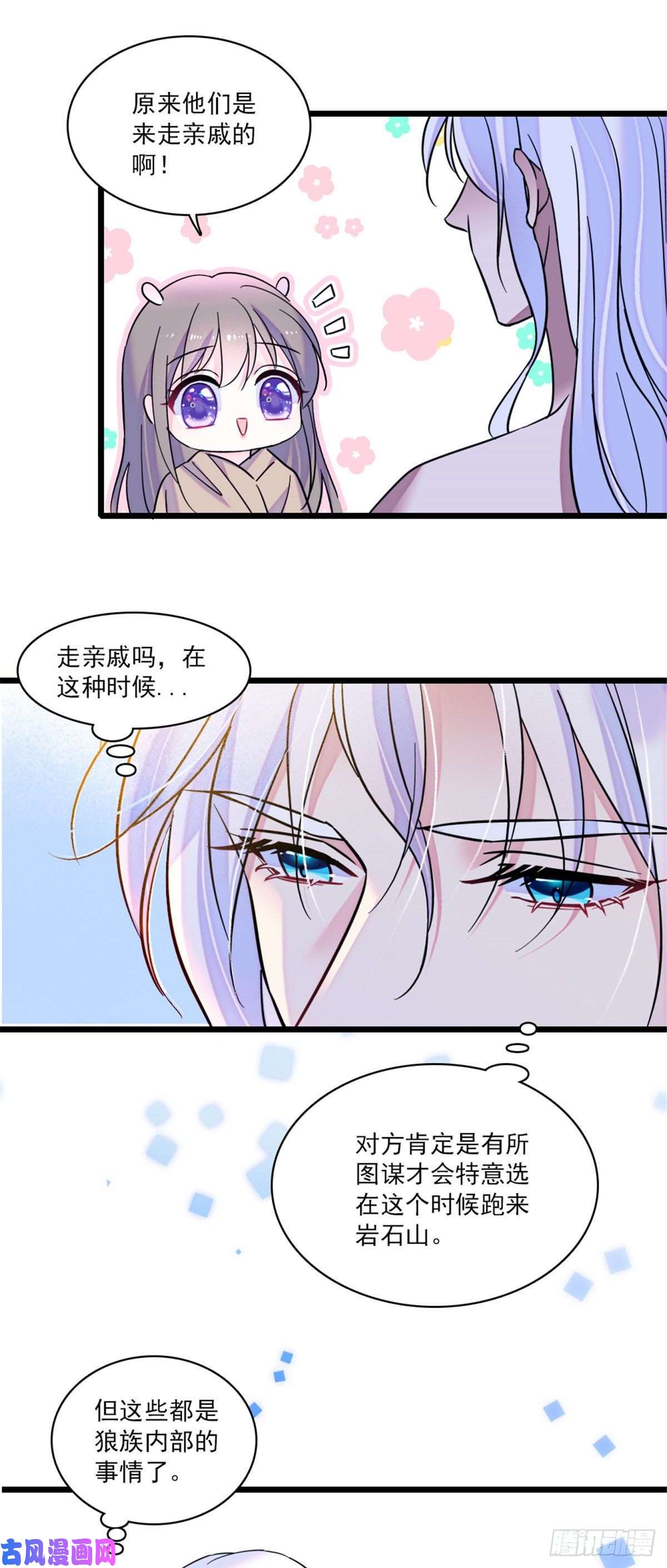 萌动兽世29 黑水狼族