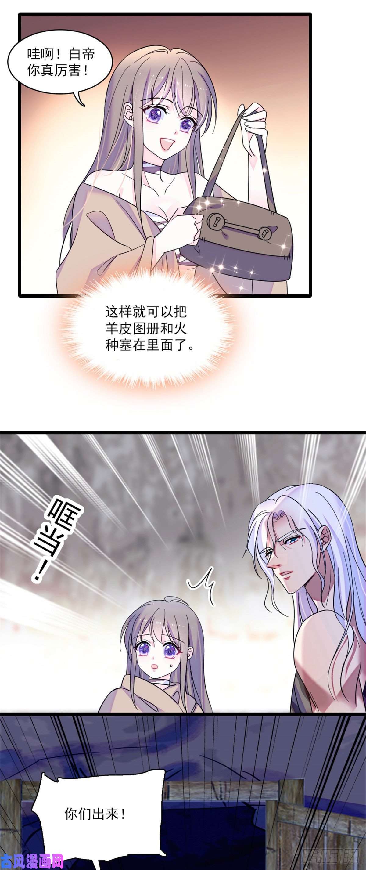 萌动兽世29 黑水狼族