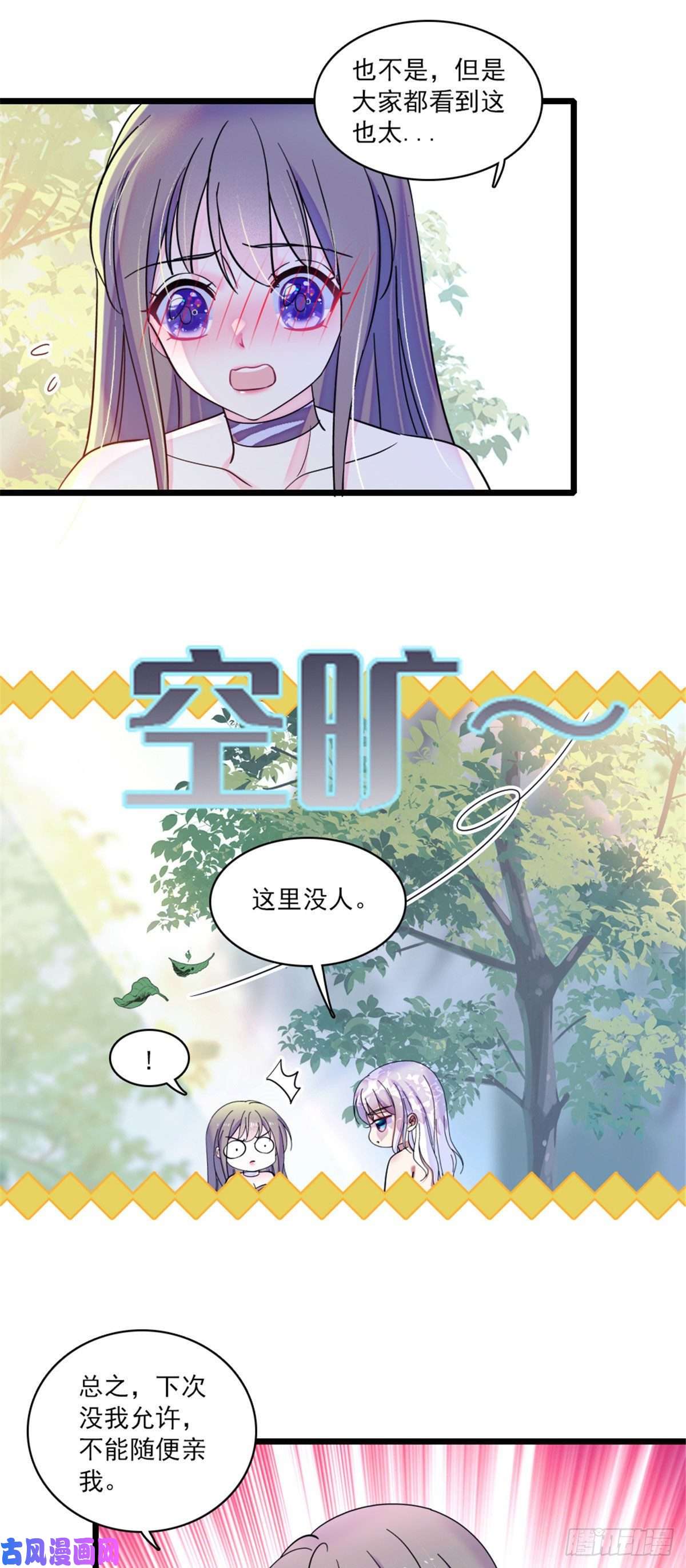 萌动兽世29 黑水狼族