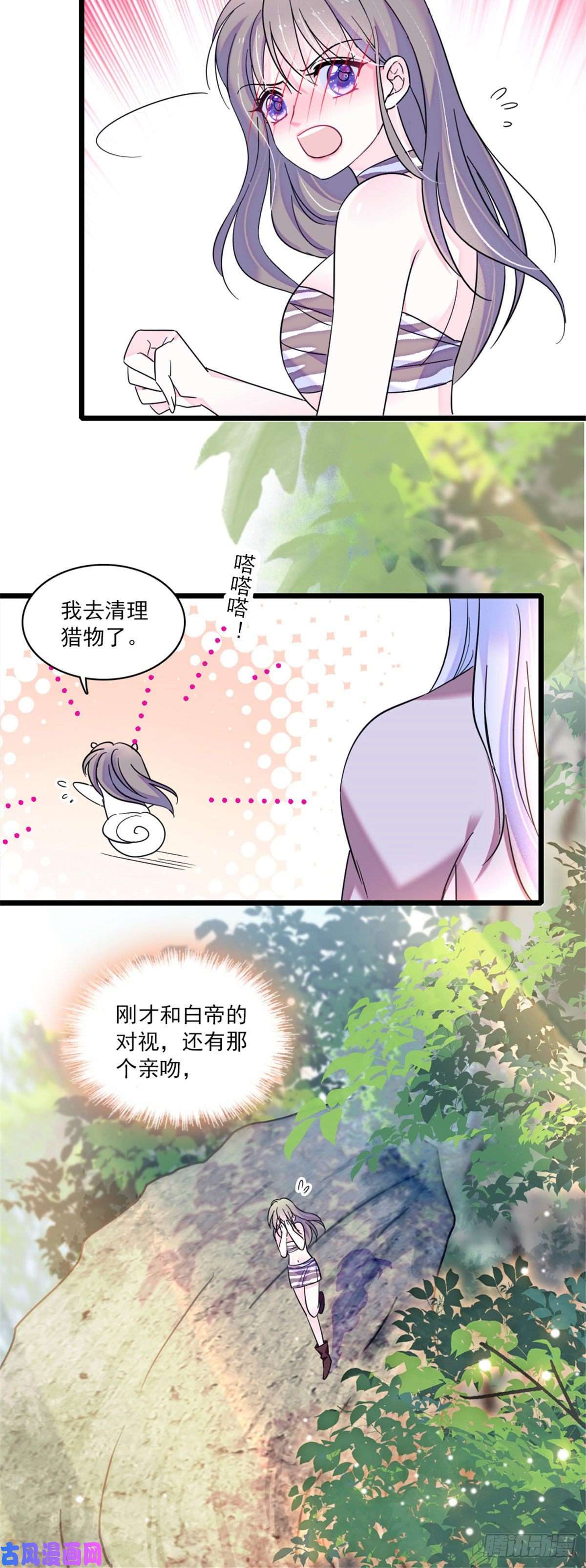 萌动兽世29 黑水狼族