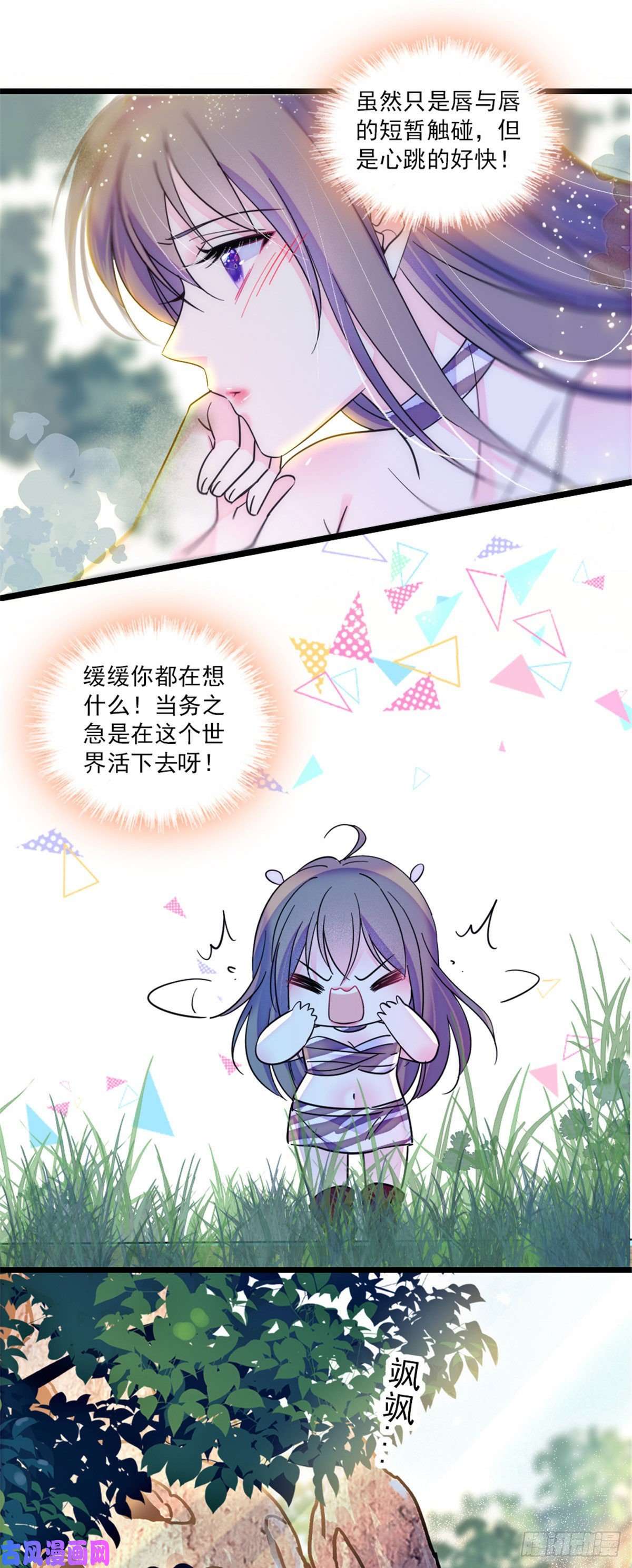 萌动兽世29 黑水狼族