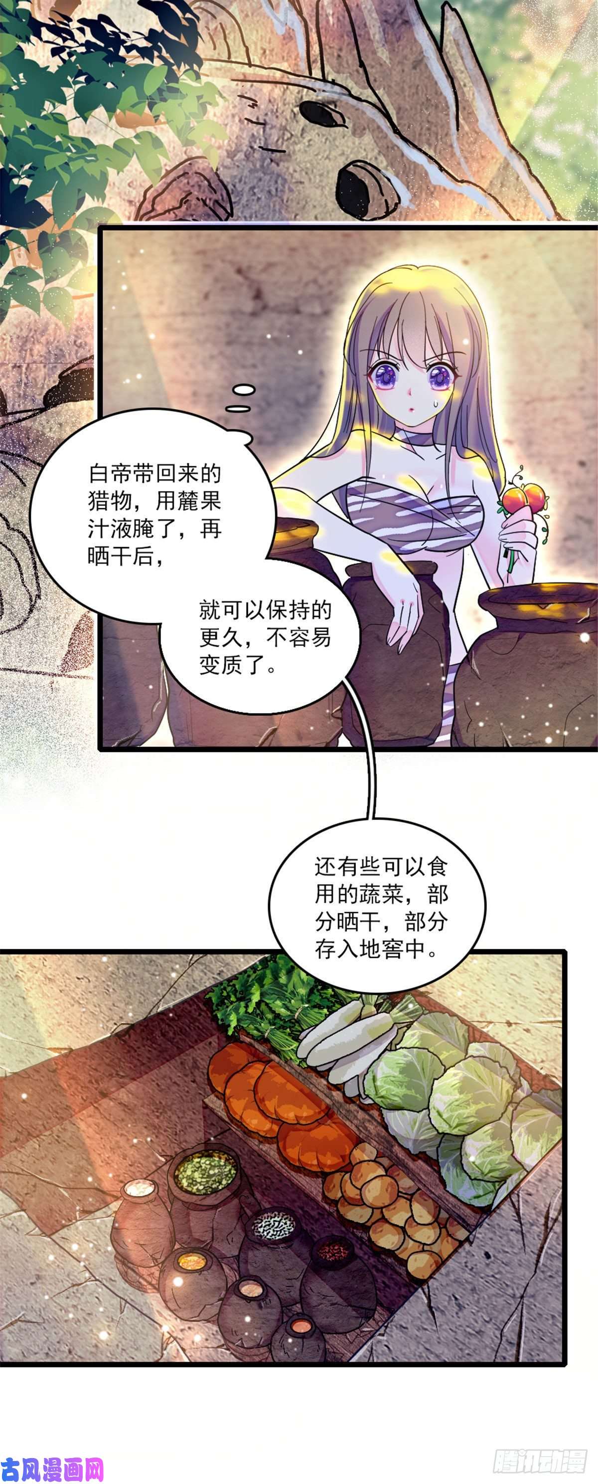 萌动兽世29 黑水狼族