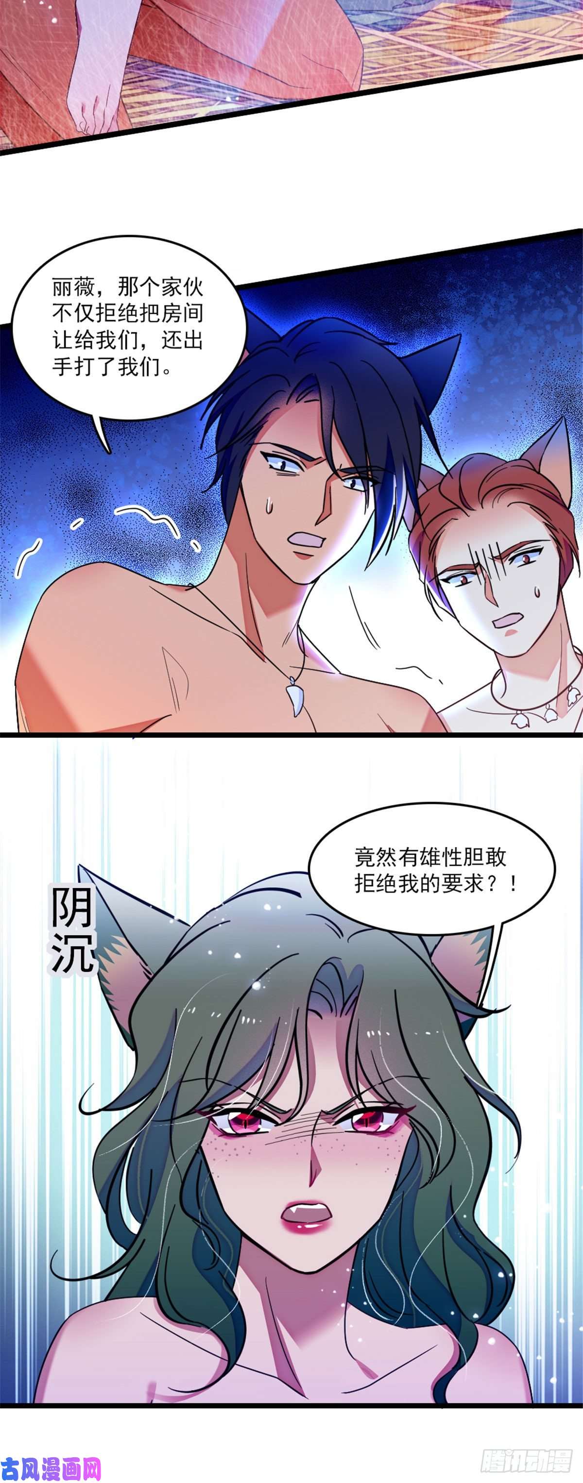 萌动兽世30 黑水河畔最美的雌性