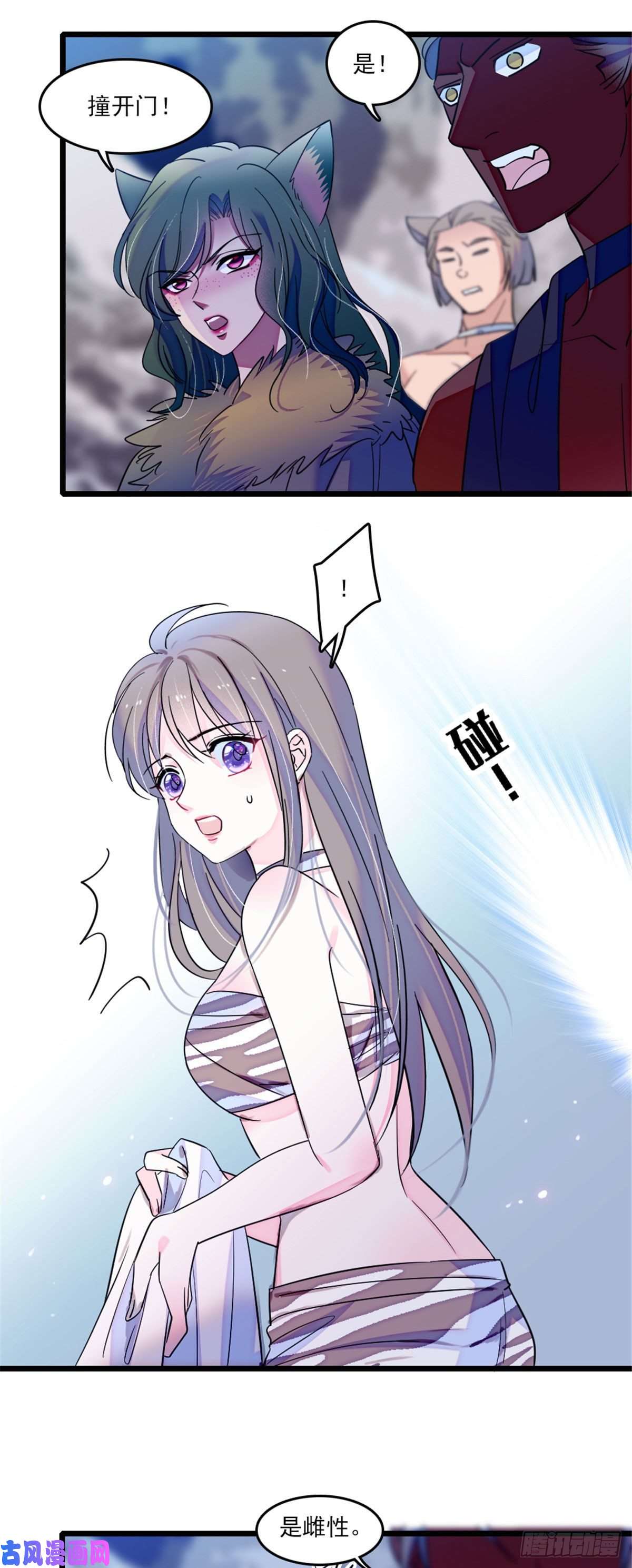 萌动兽世30 黑水河畔最美的雌性