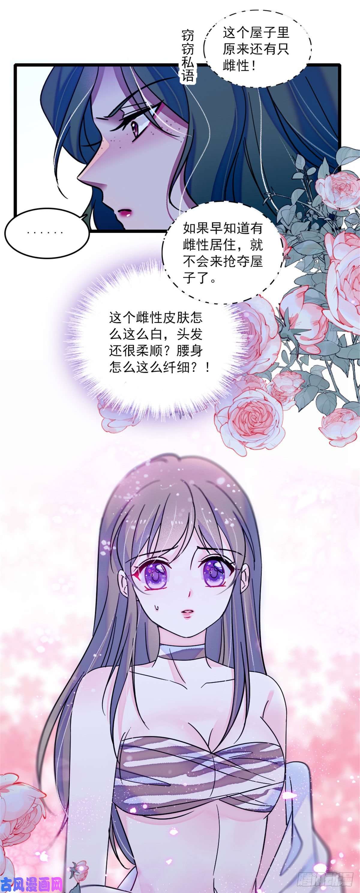 萌动兽世30 黑水河畔最美的雌性