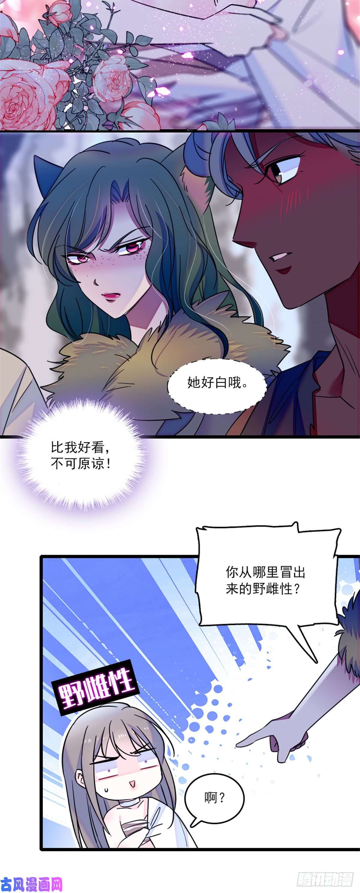 萌动兽世30 黑水河畔最美的雌性