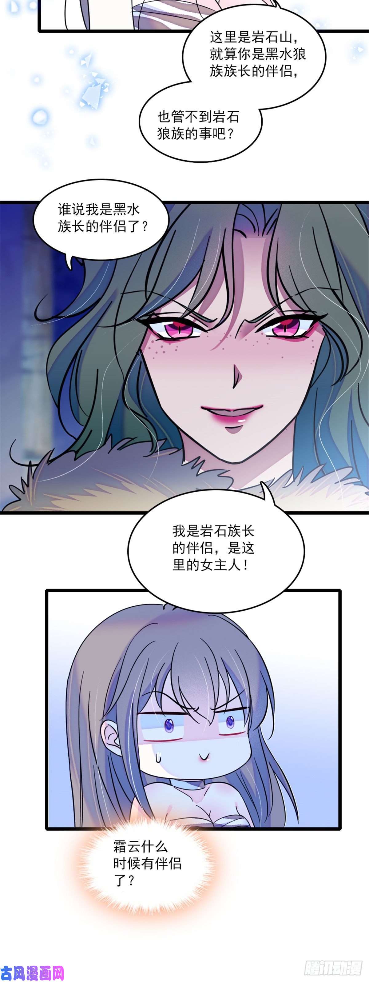 萌动兽世30 黑水河畔最美的雌性