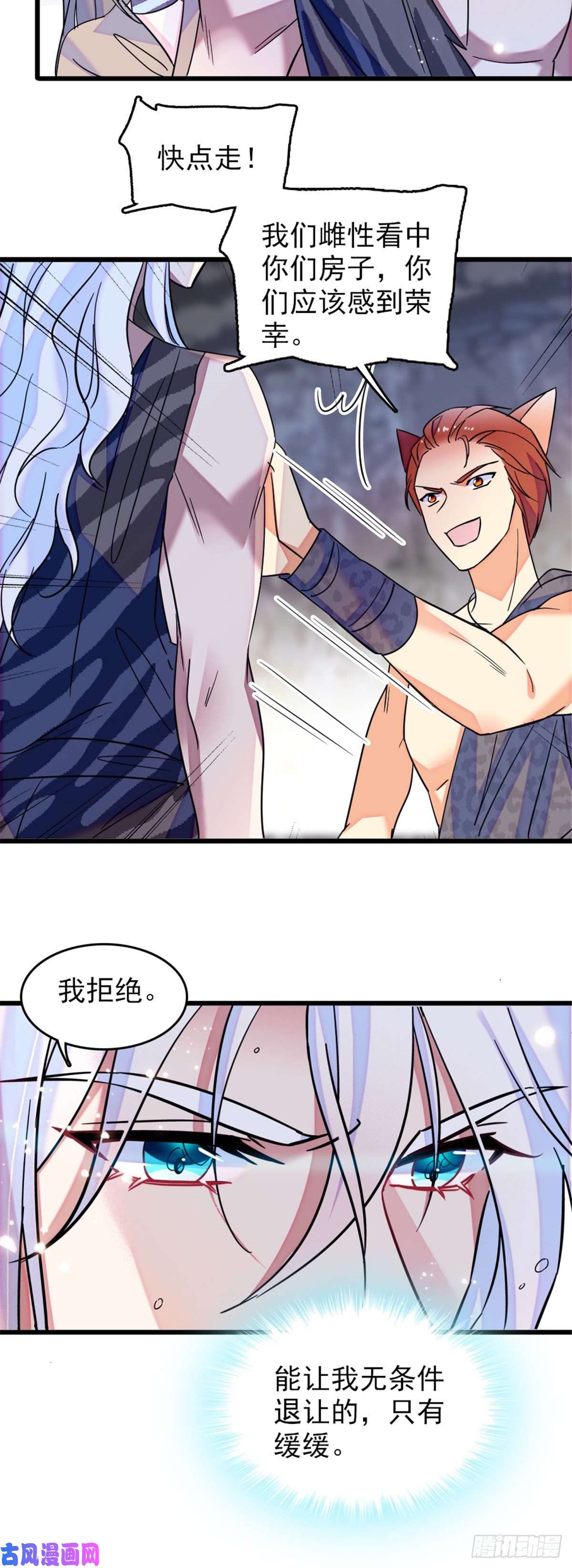 萌动兽世30 黑水河畔最美的雌性