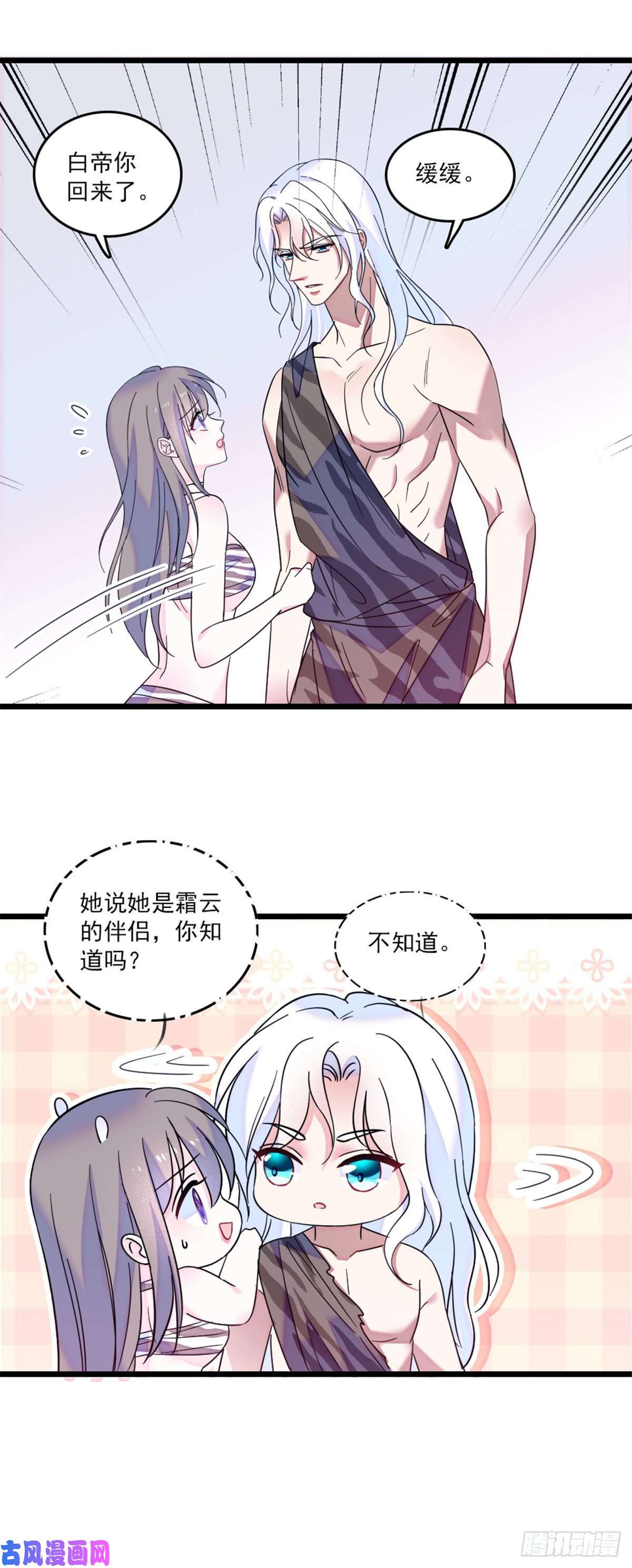 萌动兽世30 黑水河畔最美的雌性