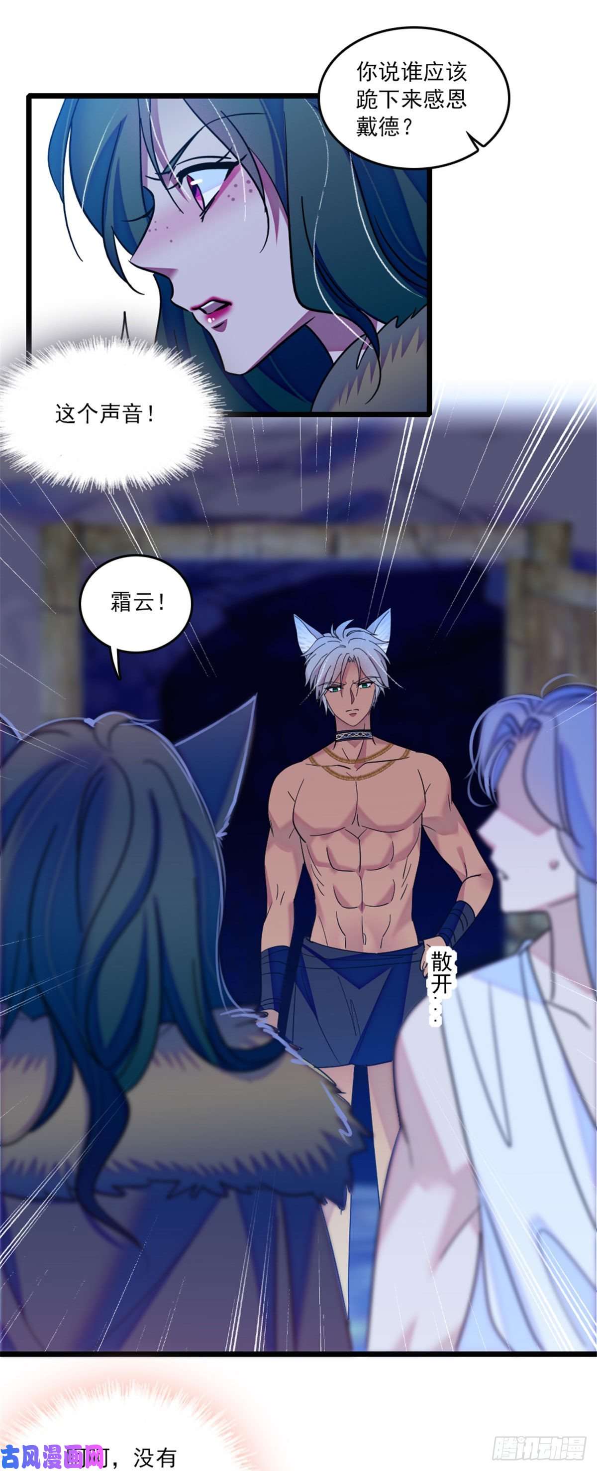 萌动兽世30 黑水河畔最美的雌性