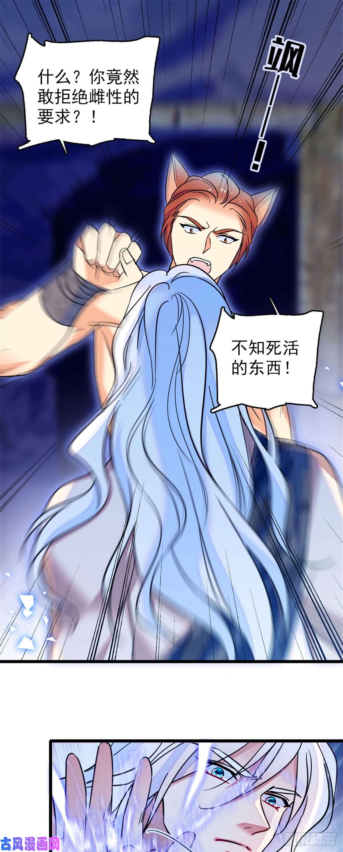 萌动兽世30 黑水河畔最美的雌性