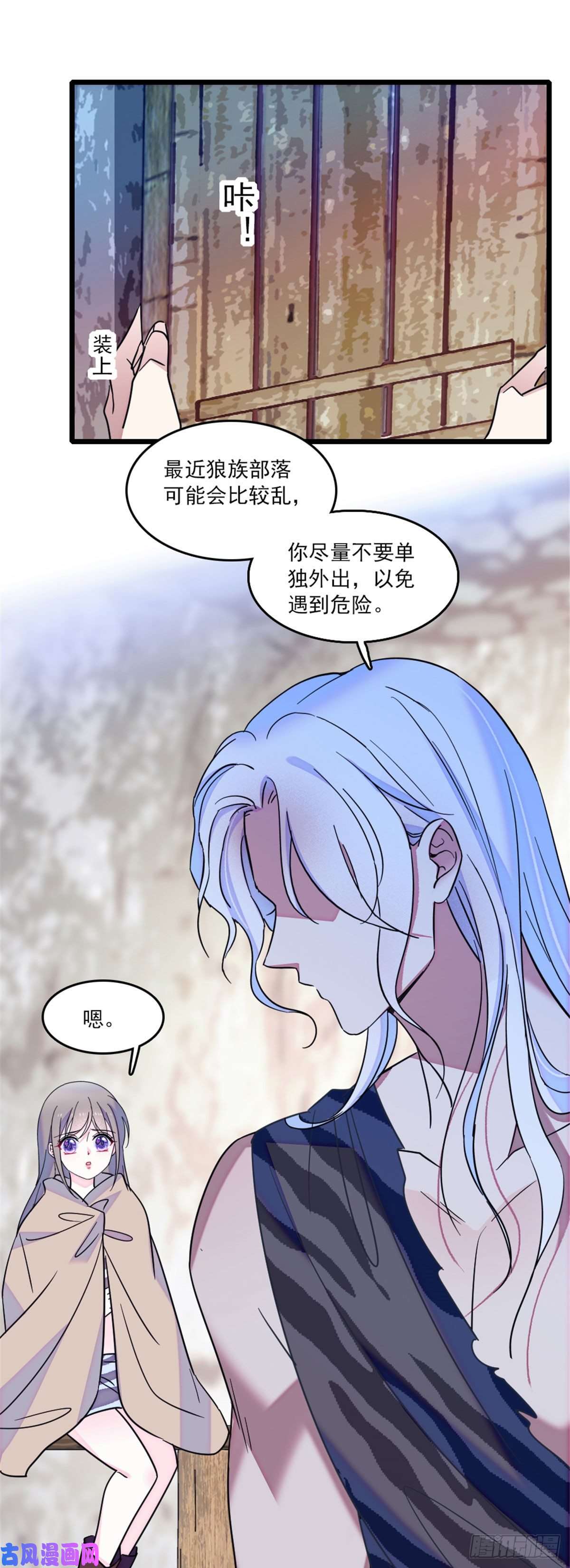 萌动兽世30 黑水河畔最美的雌性