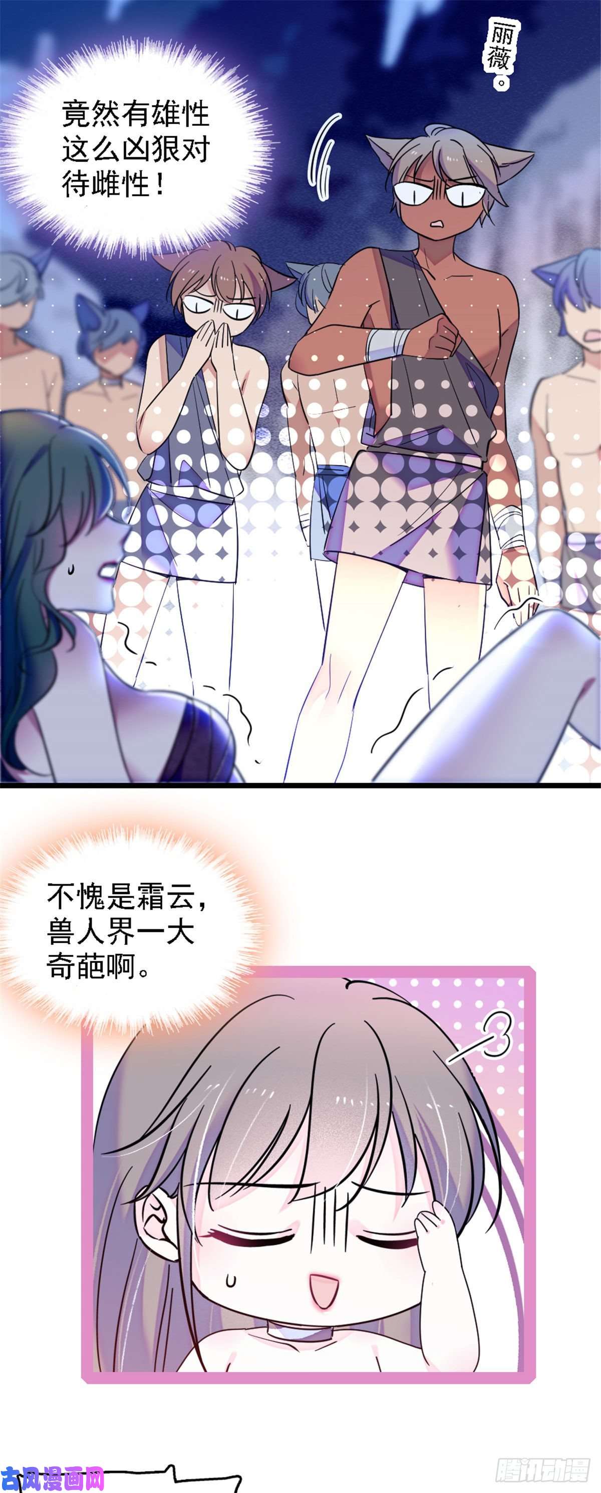 萌动兽世31 一起涮火锅！