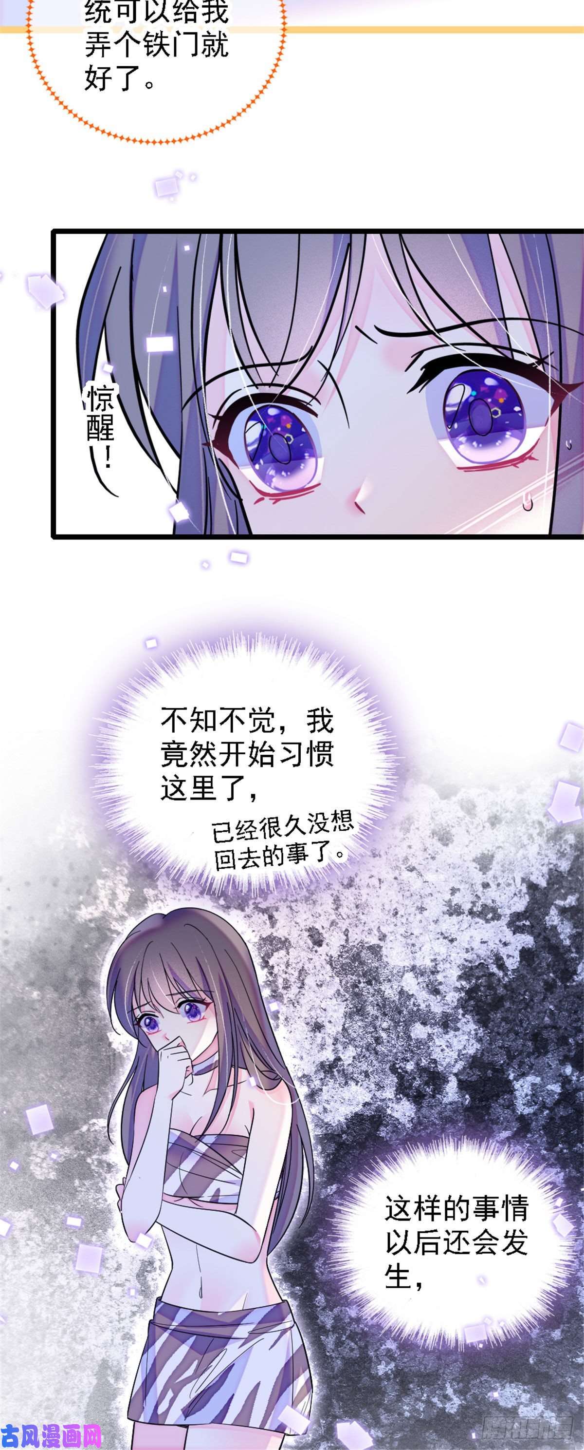 萌动兽世31 一起涮火锅！