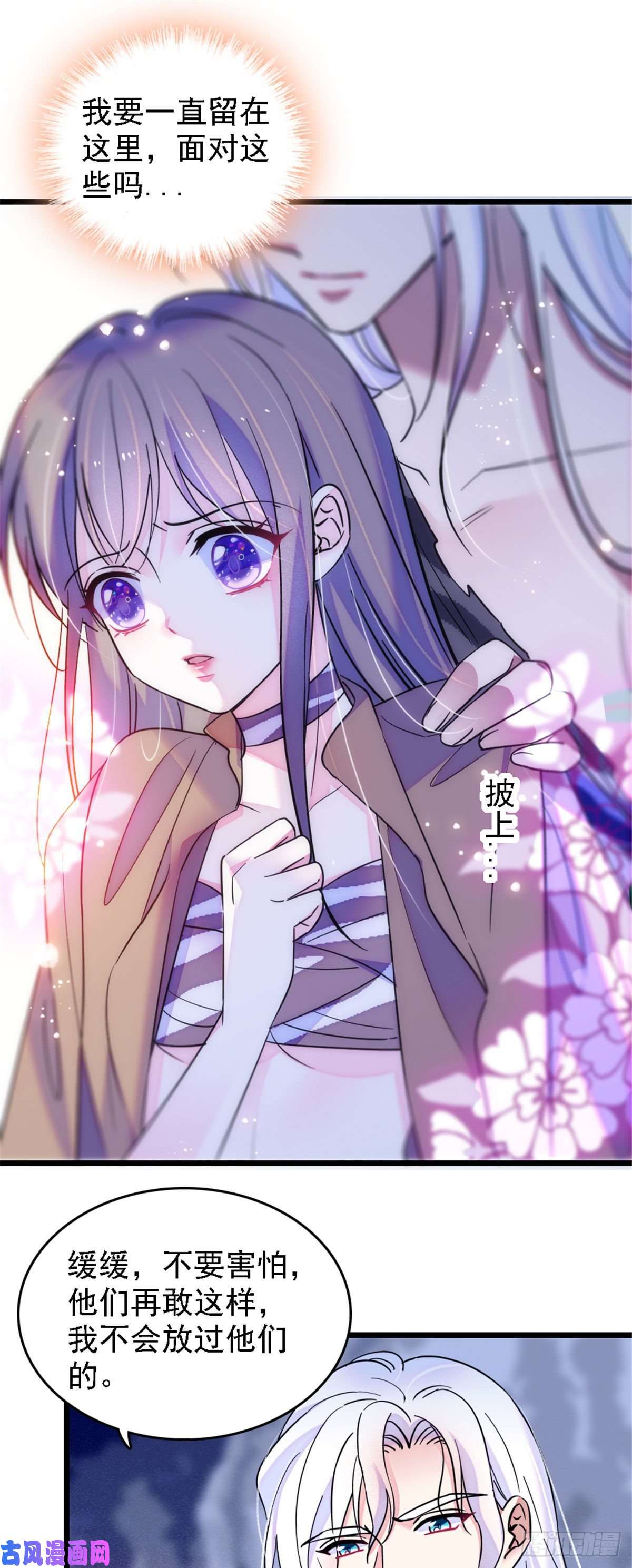 萌动兽世31 一起涮火锅！