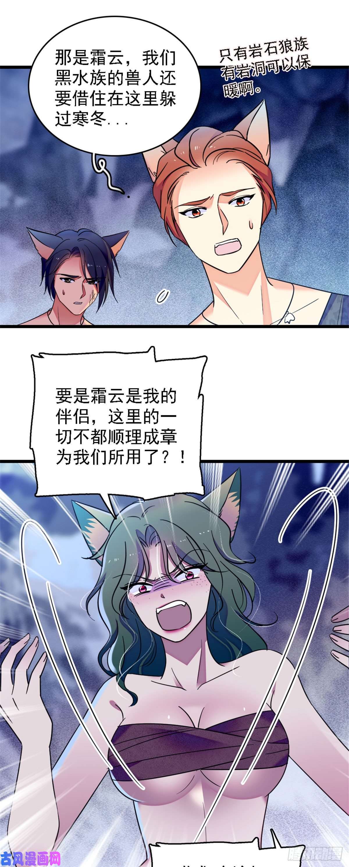 萌动兽世31 一起涮火锅！