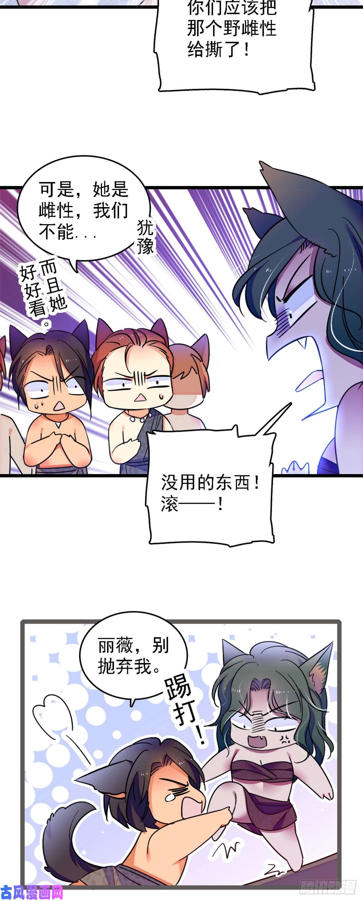 萌动兽世31 一起涮火锅！