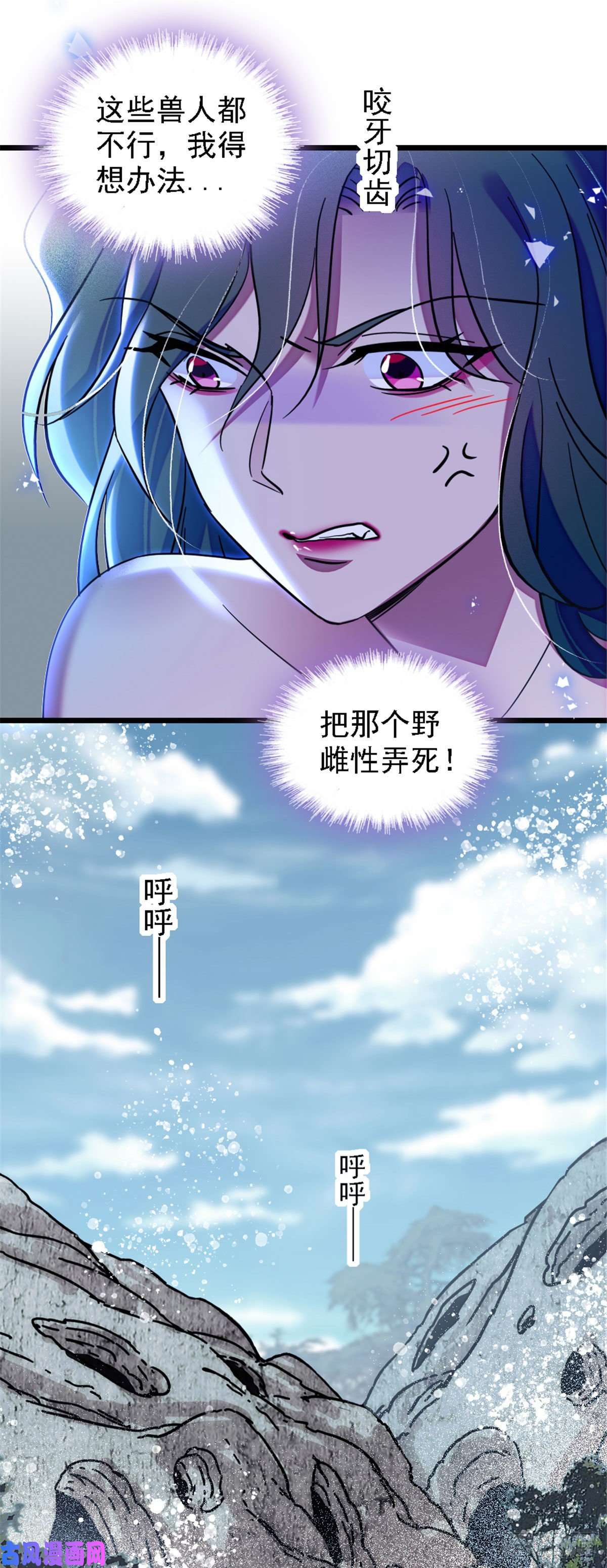 萌动兽世31 一起涮火锅！