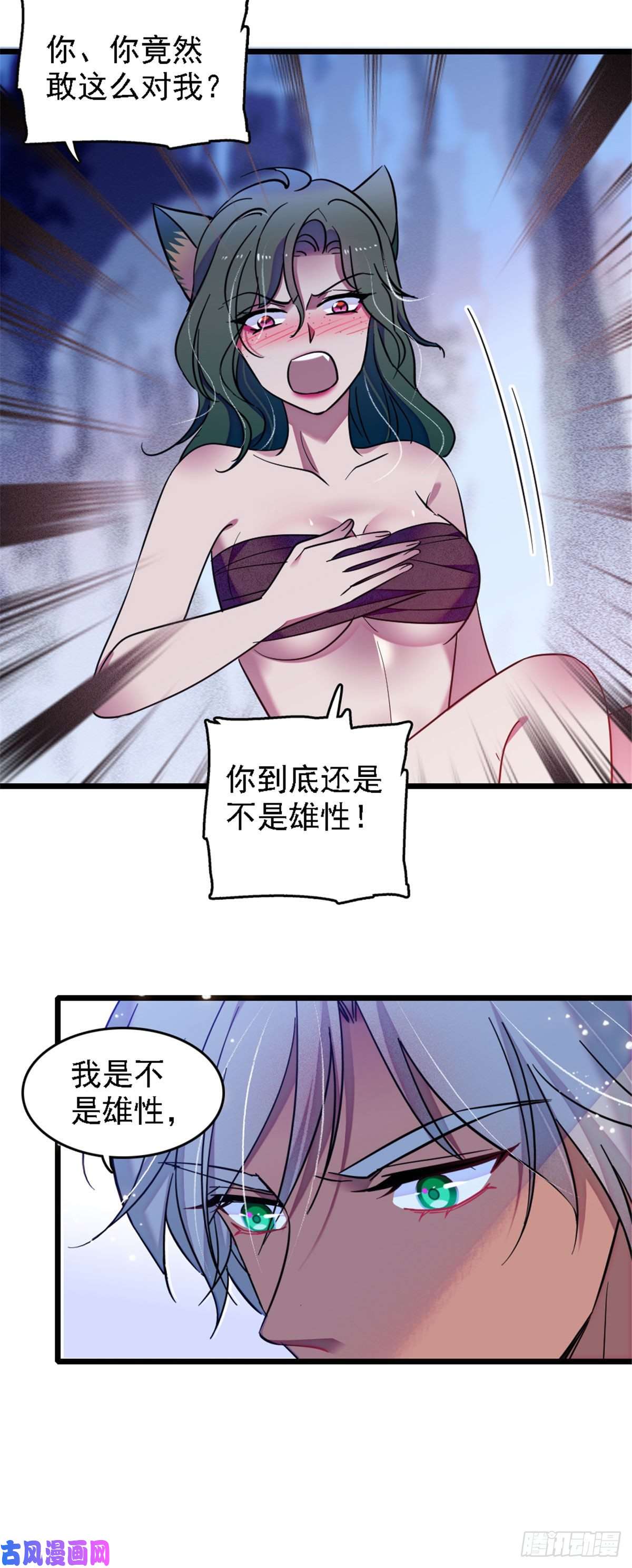 萌动兽世31 一起涮火锅！