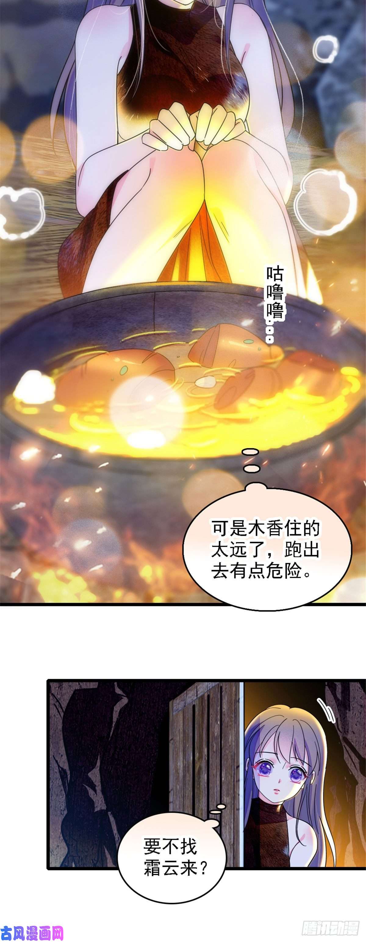 萌动兽世31 一起涮火锅！