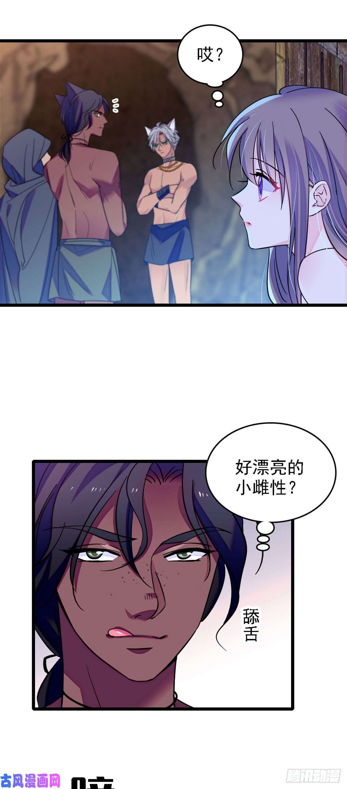 萌动兽世31 一起涮火锅！