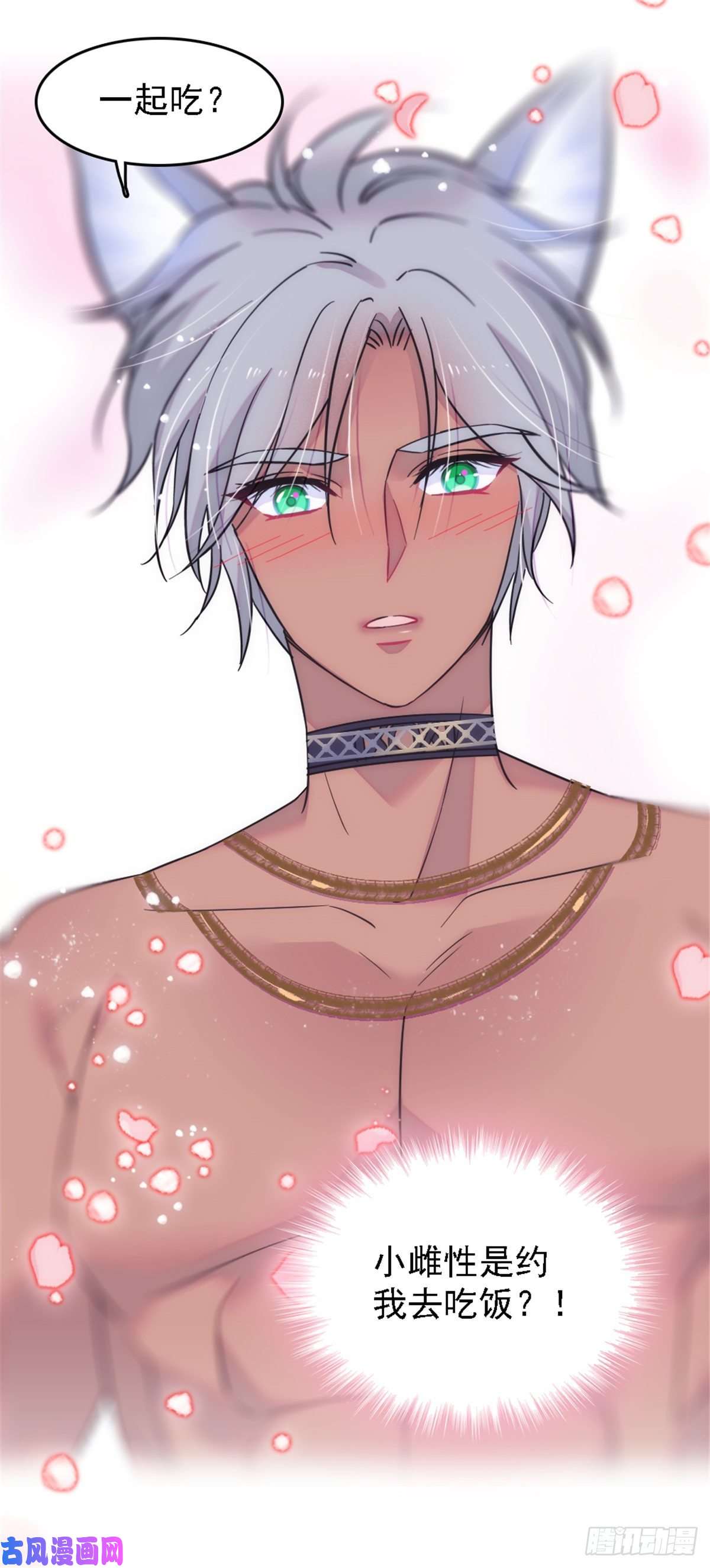 萌动兽世31 一起涮火锅！