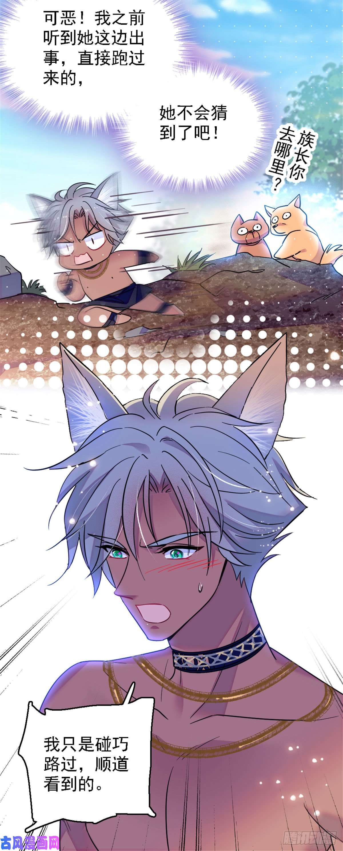 萌动兽世31 一起涮火锅！