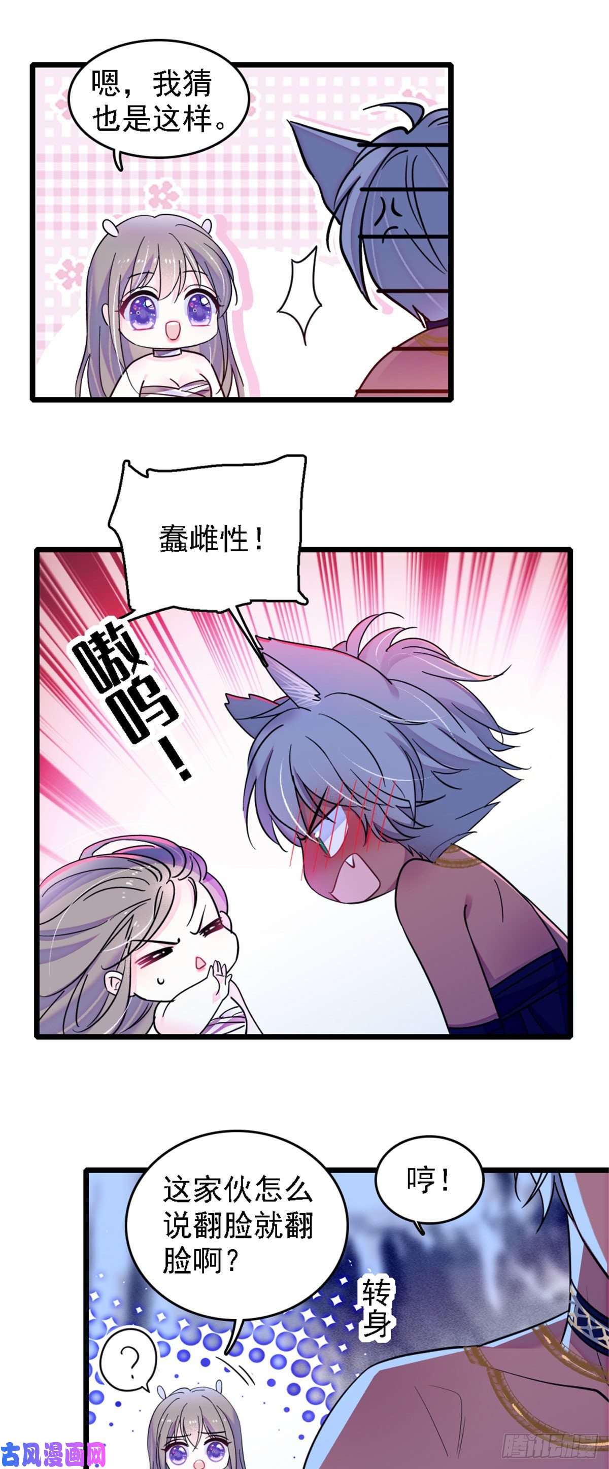 萌动兽世31 一起涮火锅！