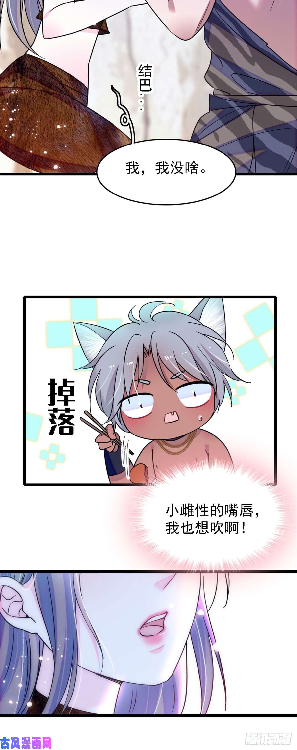 萌动兽世32 阴谋的味道