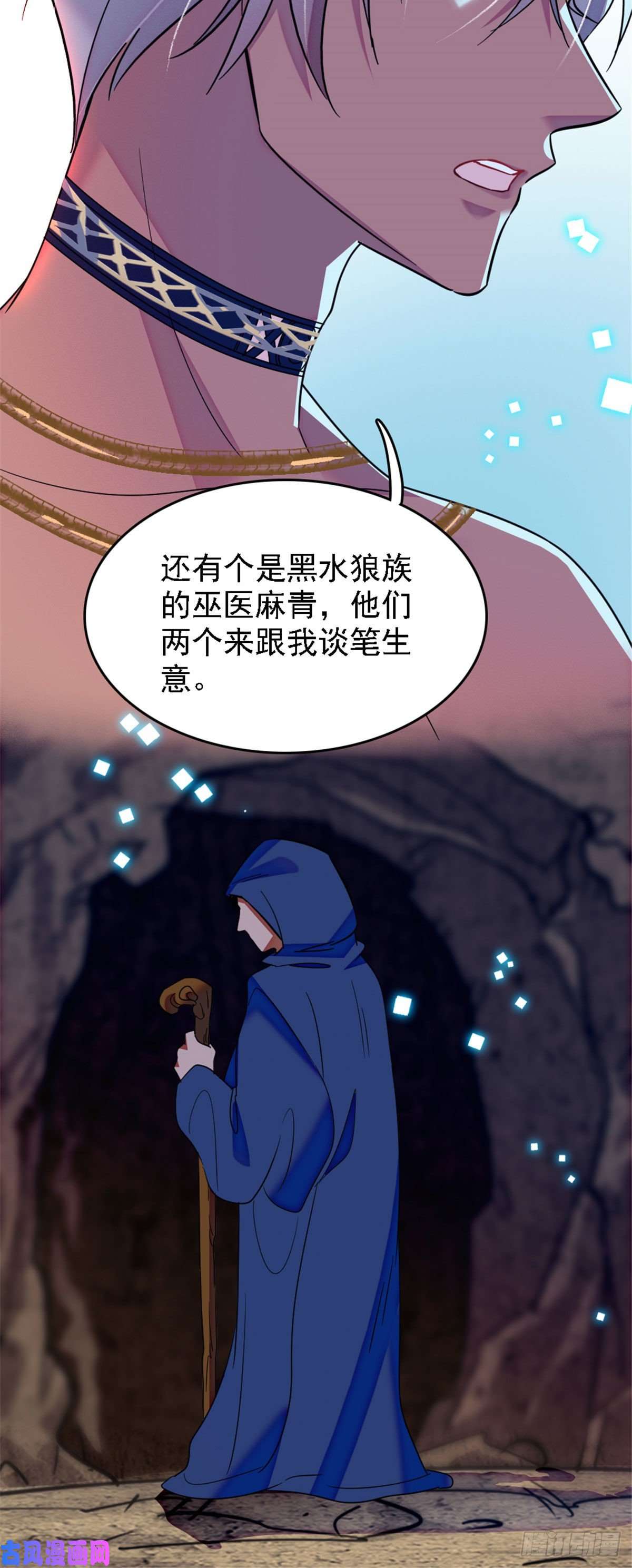 萌动兽世32 阴谋的味道