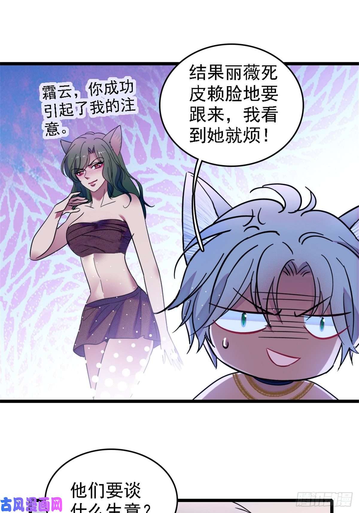 萌动兽世32 阴谋的味道